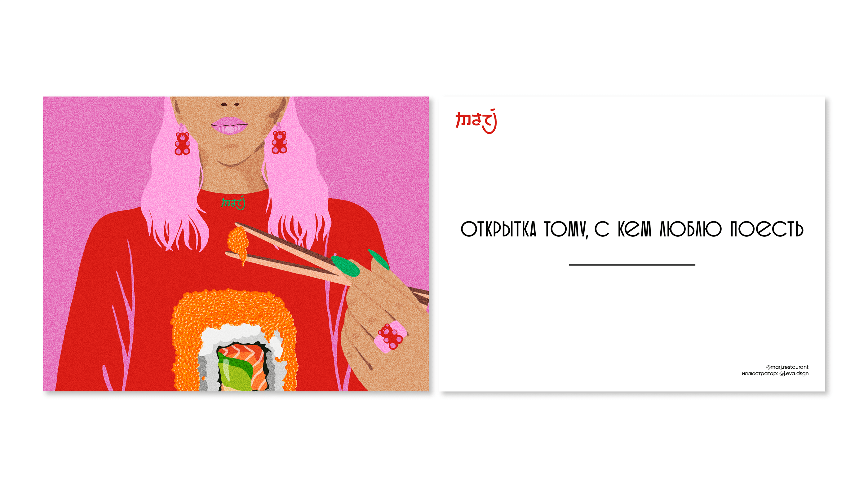 Marj ― Restaurant brand identity — Изображение №6 — Брендинг, Иллюстрация на Dprofile
