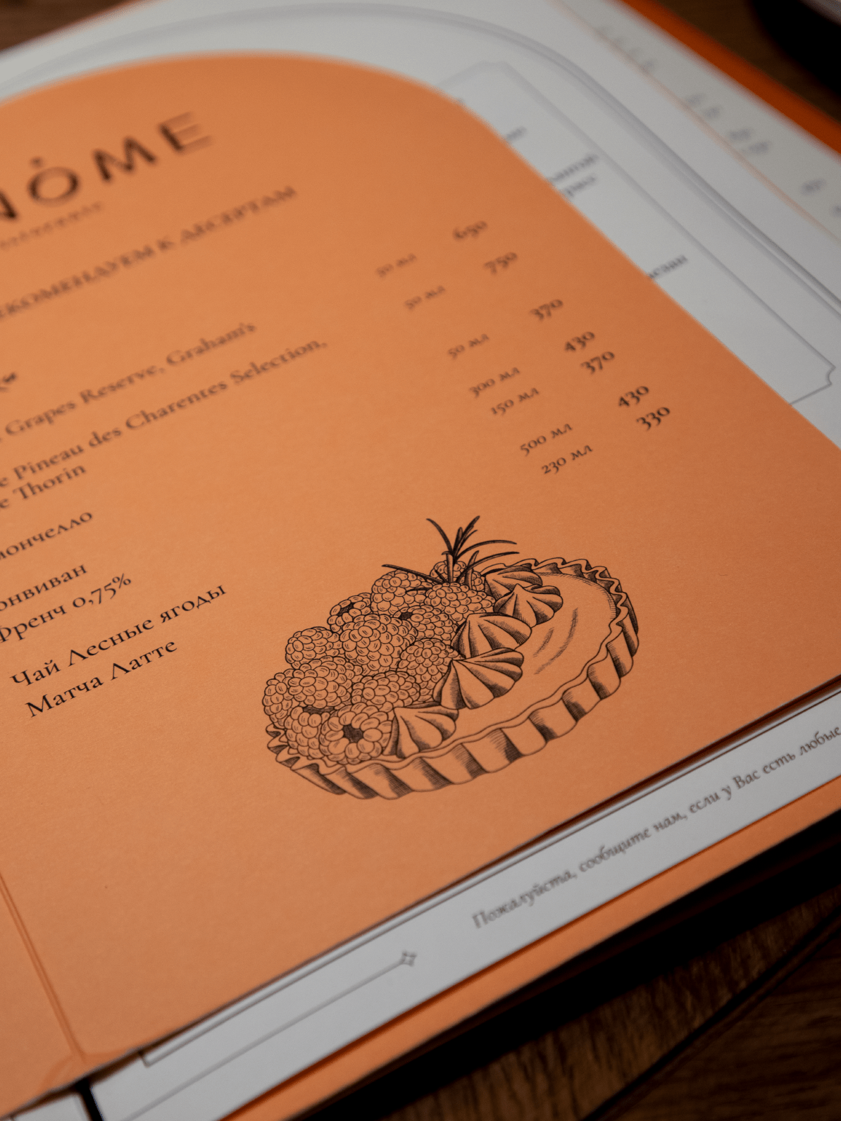 Nome ― Restaurant brand identity — Изображение №13 — Брендинг, Иллюстрация на Dprofile