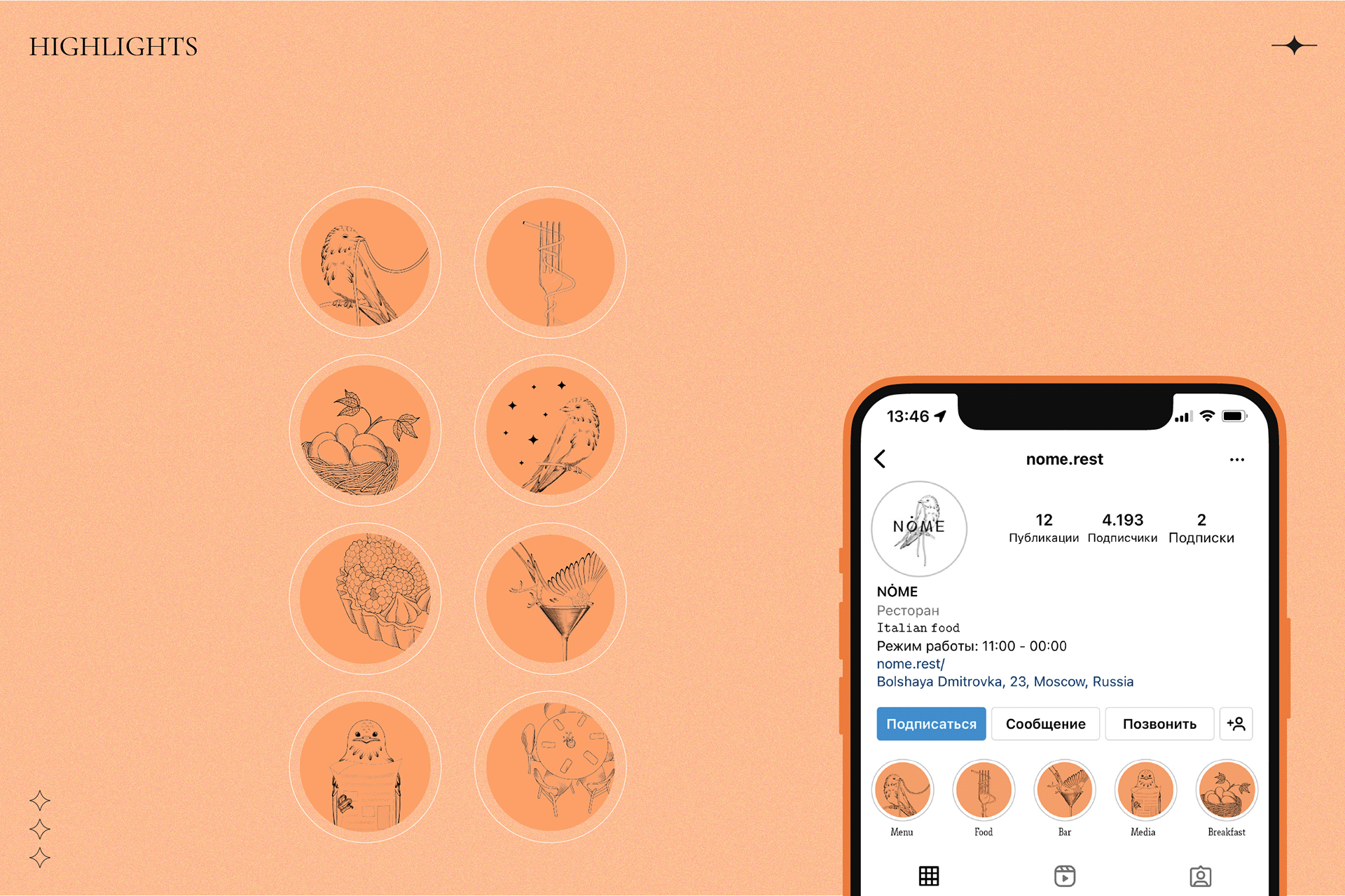 Nome ― Restaurant brand identity — Изображение №35 — Брендинг, Иллюстрация на Dprofile