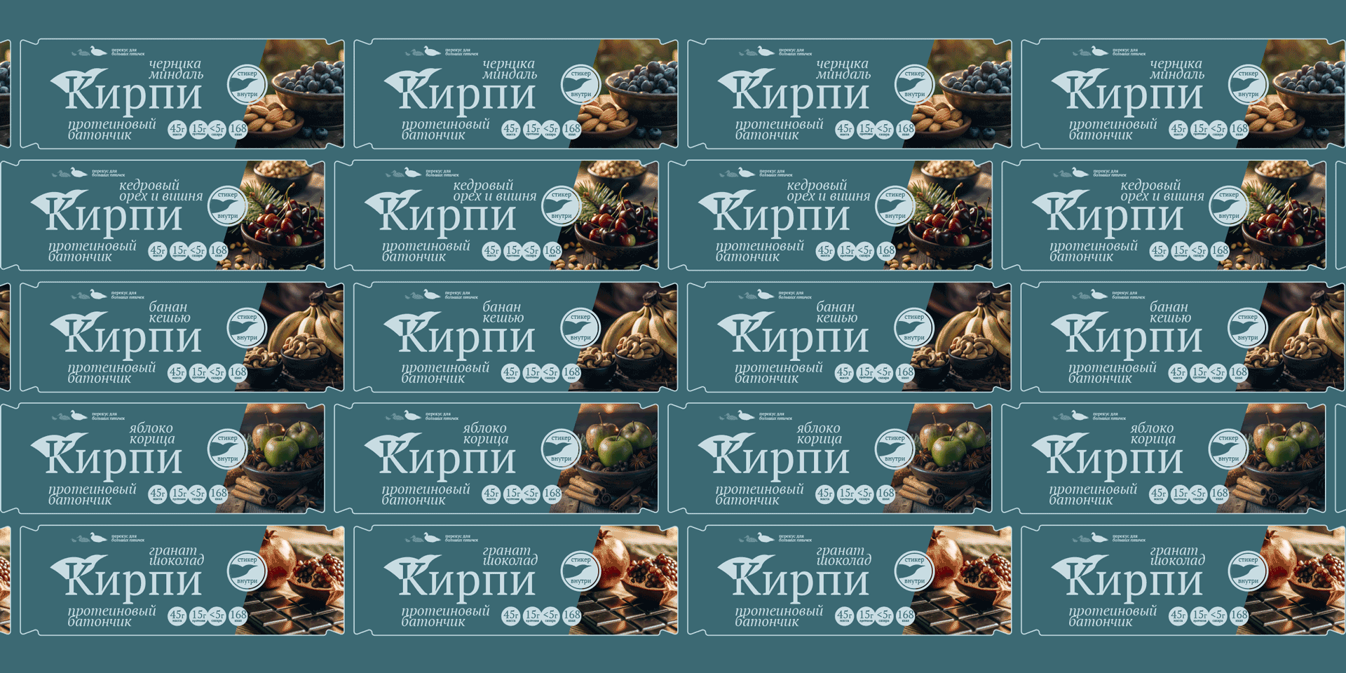Кирпи — Эко-еда от птиц Киргизии — Изображение №10 — Брендинг на Dprofile