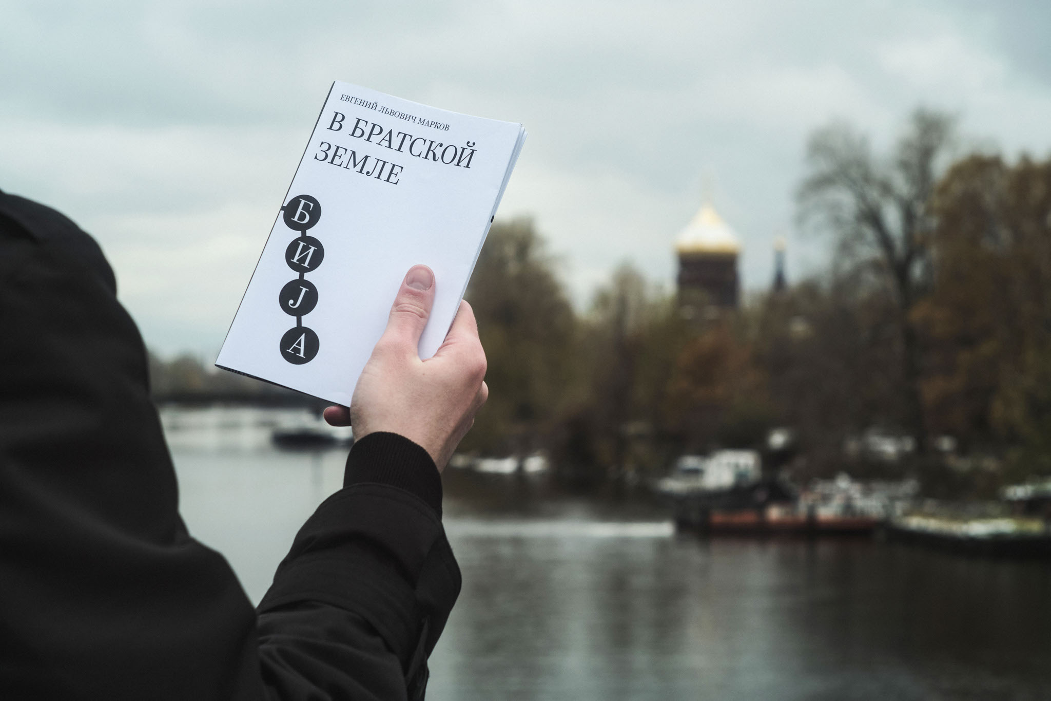 Очерки путешествия по Сербии — Изображение №1 — Графика на Dprofile