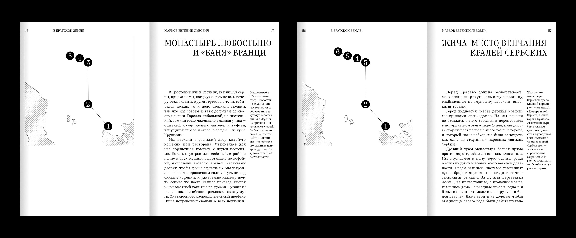 Очерки путешествия по Сербии — Изображение №22 — Графика на Dprofile