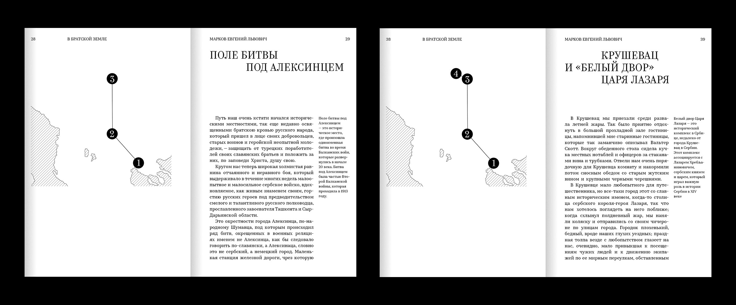 Очерки путешествия по Сербии — Изображение №21 — Графика на Dprofile