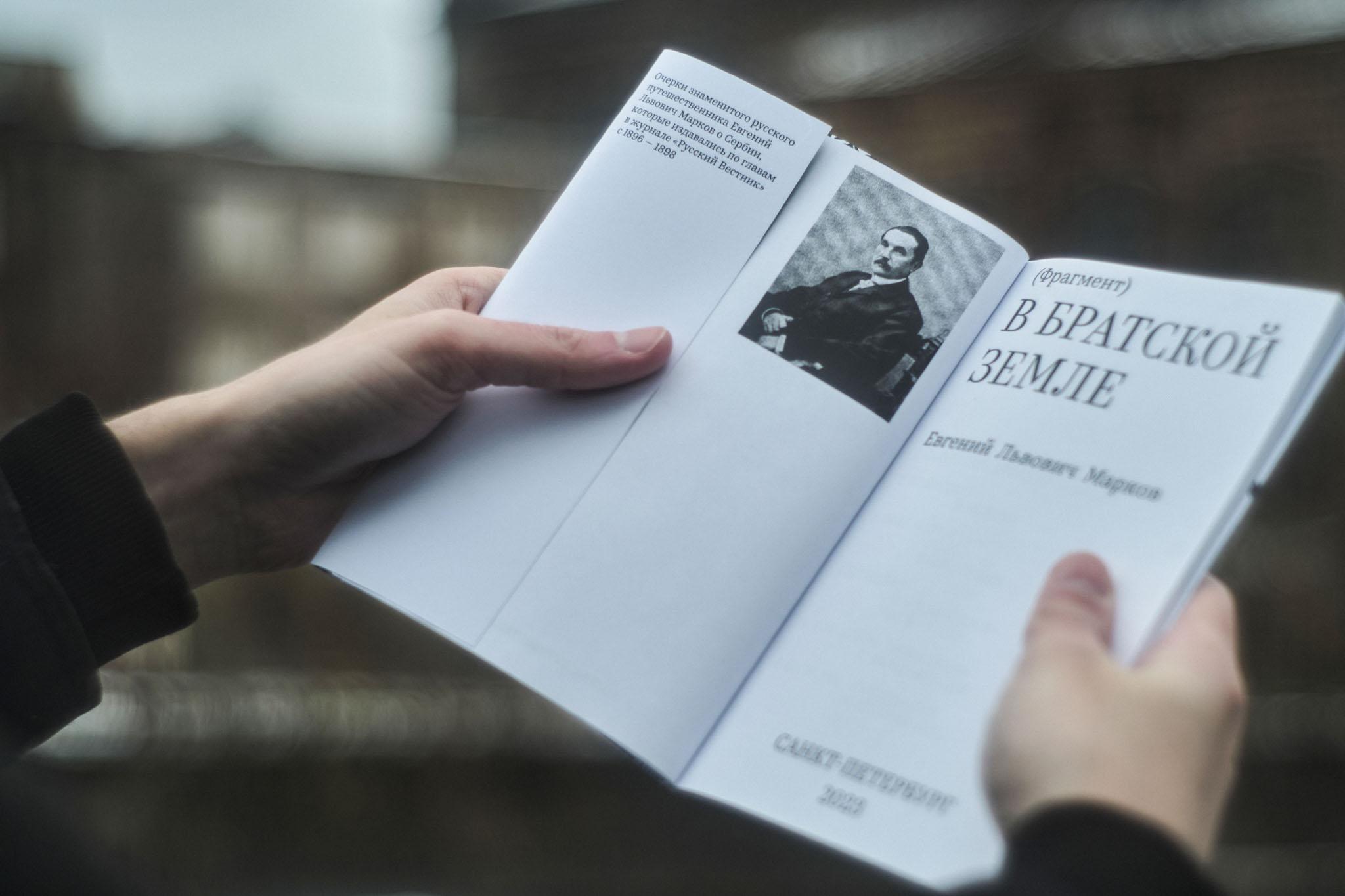Очерки путешествия по Сербии — Изображение №2 — Графика на Dprofile