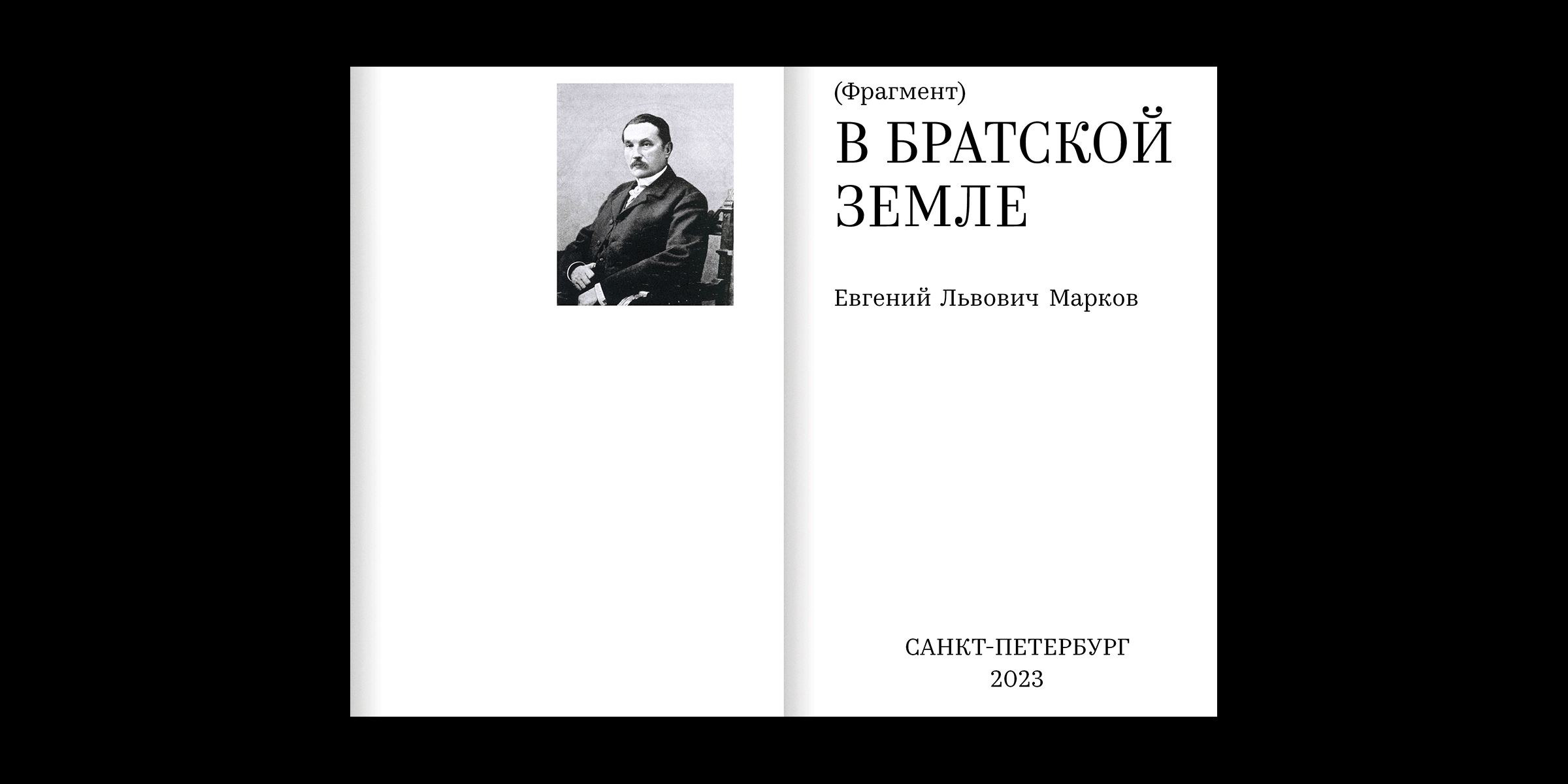 Очерки путешествия по Сербии — Изображение №24 — Графика на Dprofile