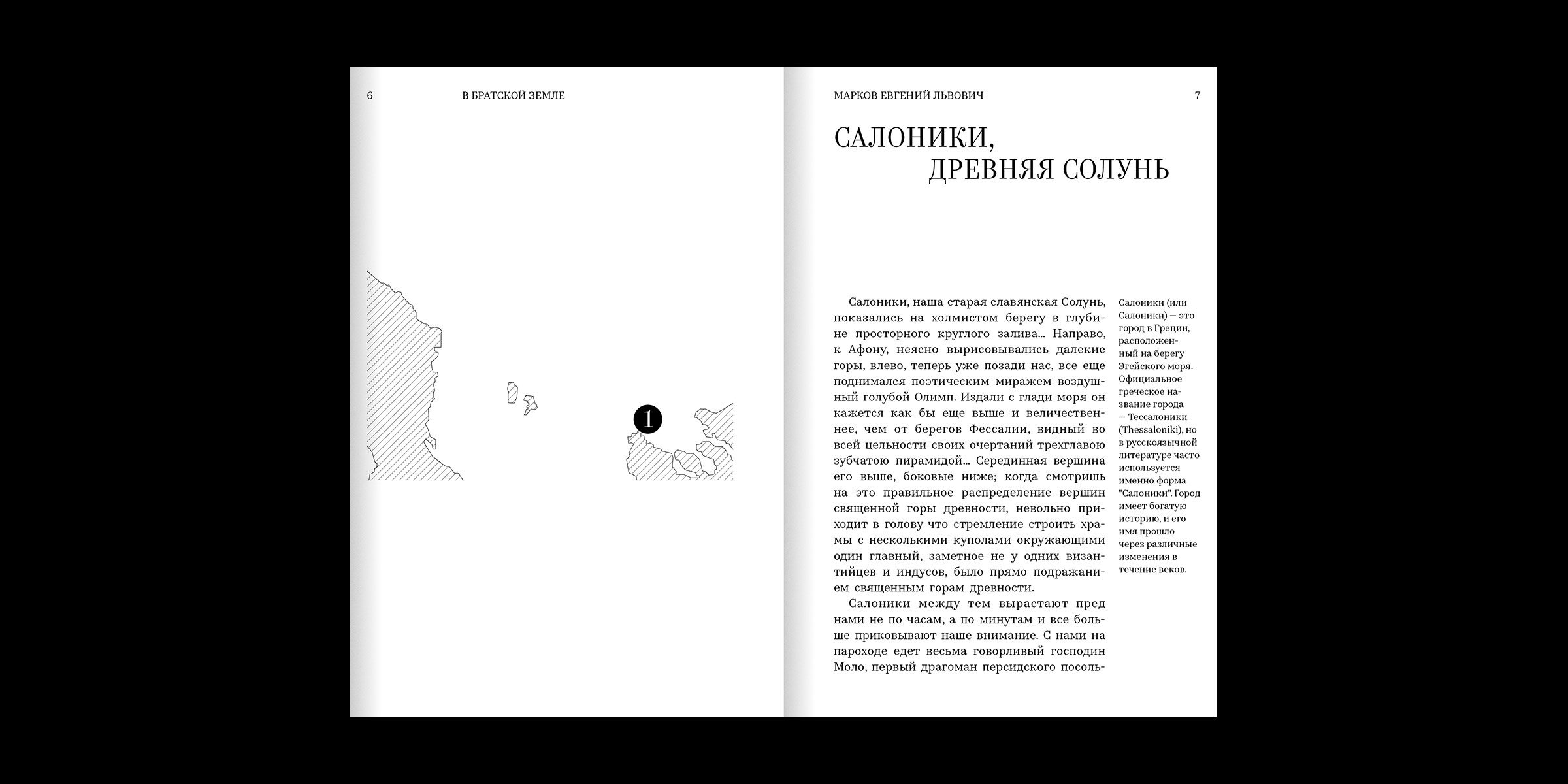 Очерки путешествия по Сербии — Изображение №7 — Графика на Dprofile
