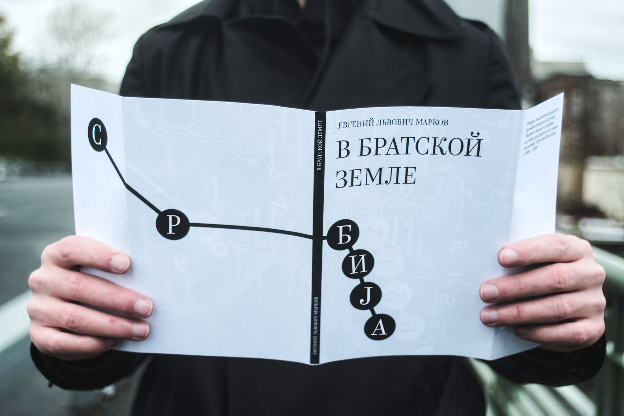 Очерки путешествия по Сербии — Изображение №14 — Графика на Dprofile