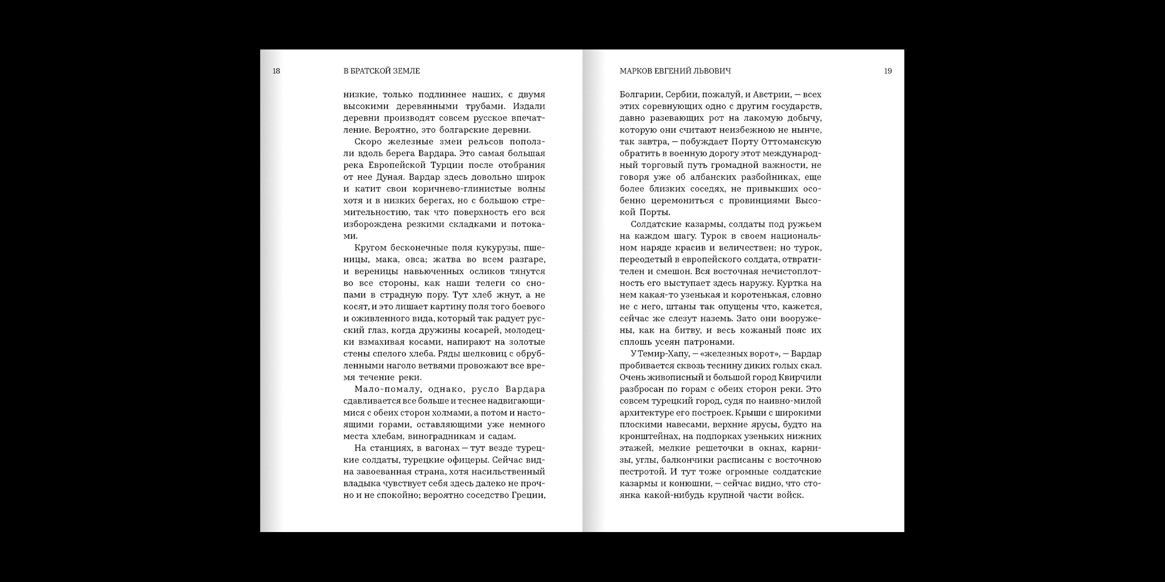 Очерки путешествия по Сербии — Изображение №11 — Графика на Dprofile