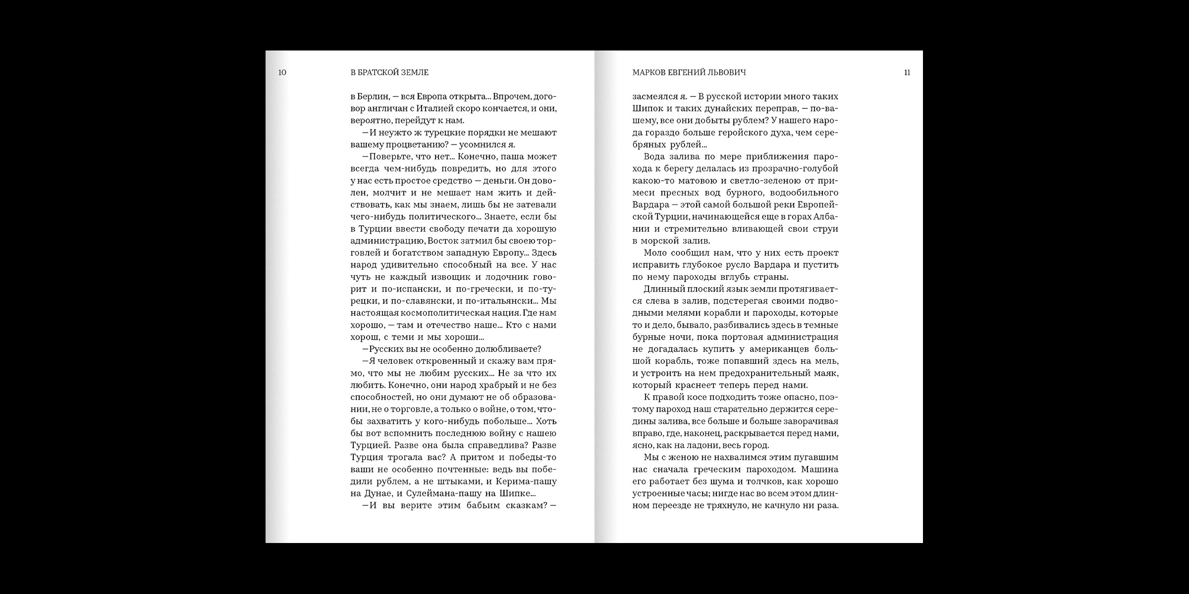 Очерки путешествия по Сербии — Изображение №9 — Графика на Dprofile
