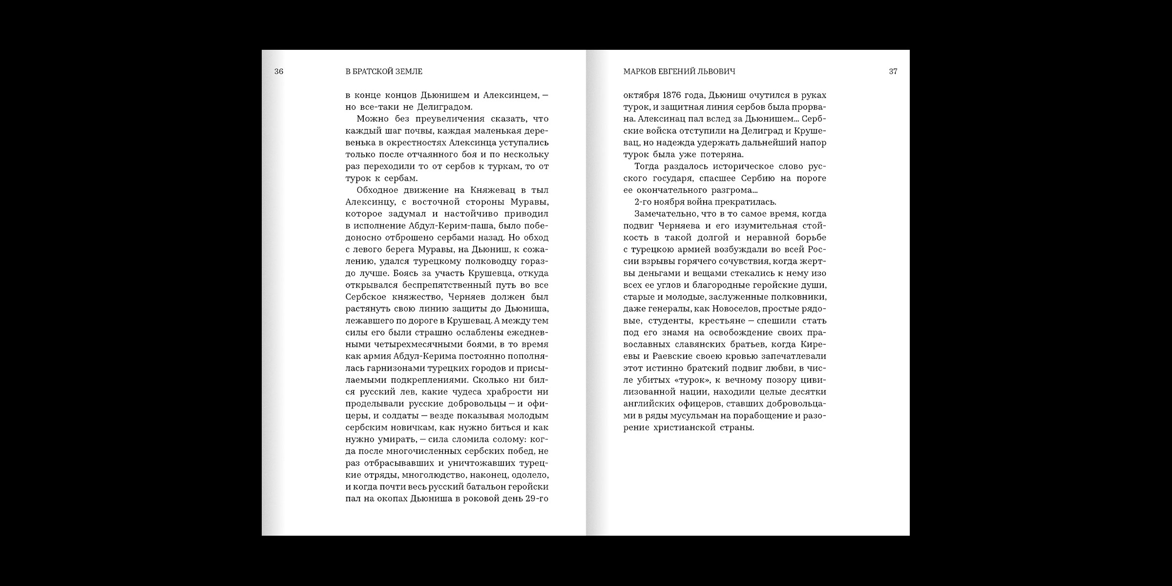 Очерки путешествия по Сербии — Изображение №17 — Графика на Dprofile