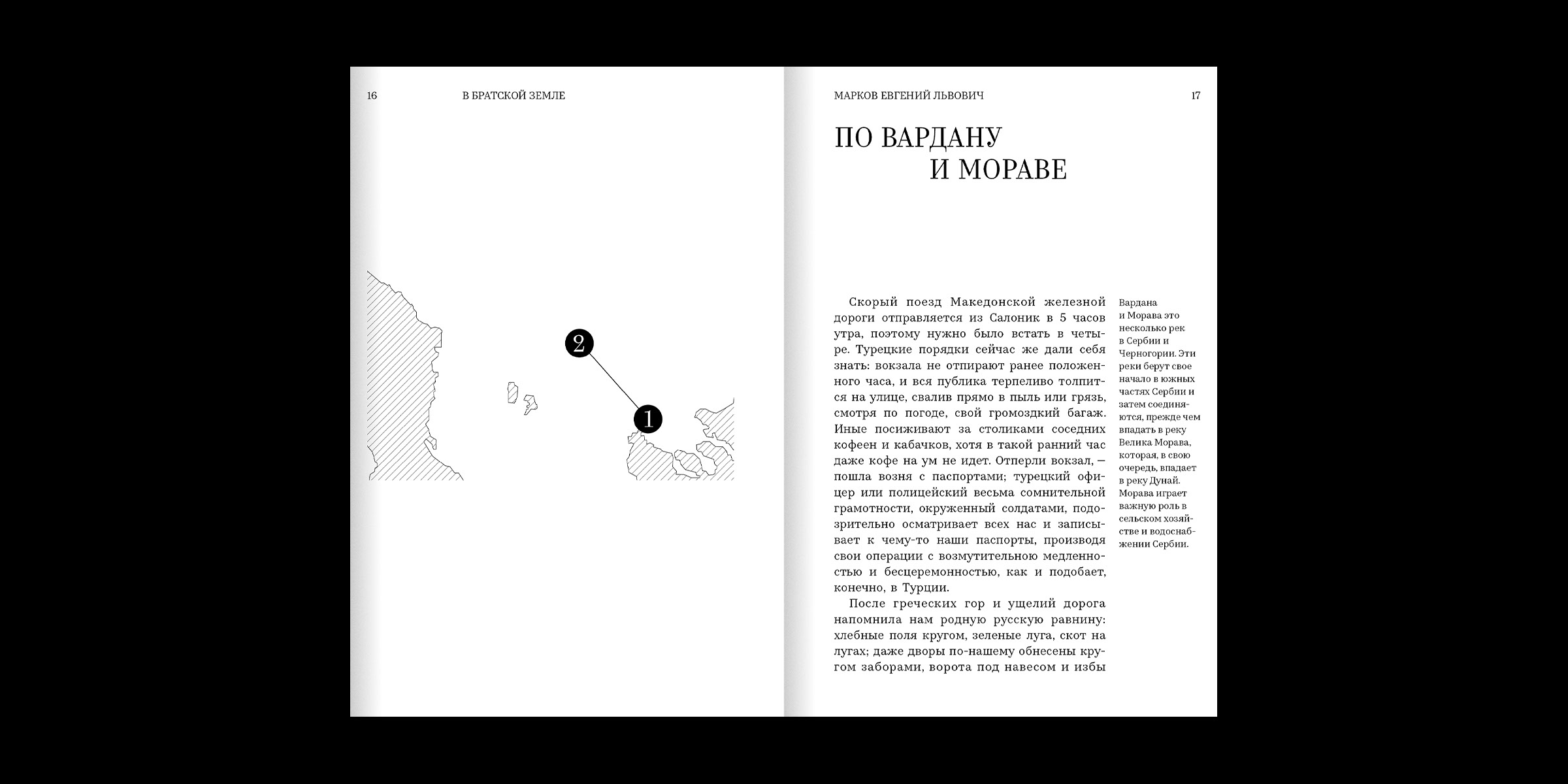 Очерки путешествия по Сербии — Изображение №10 — Графика на Dprofile