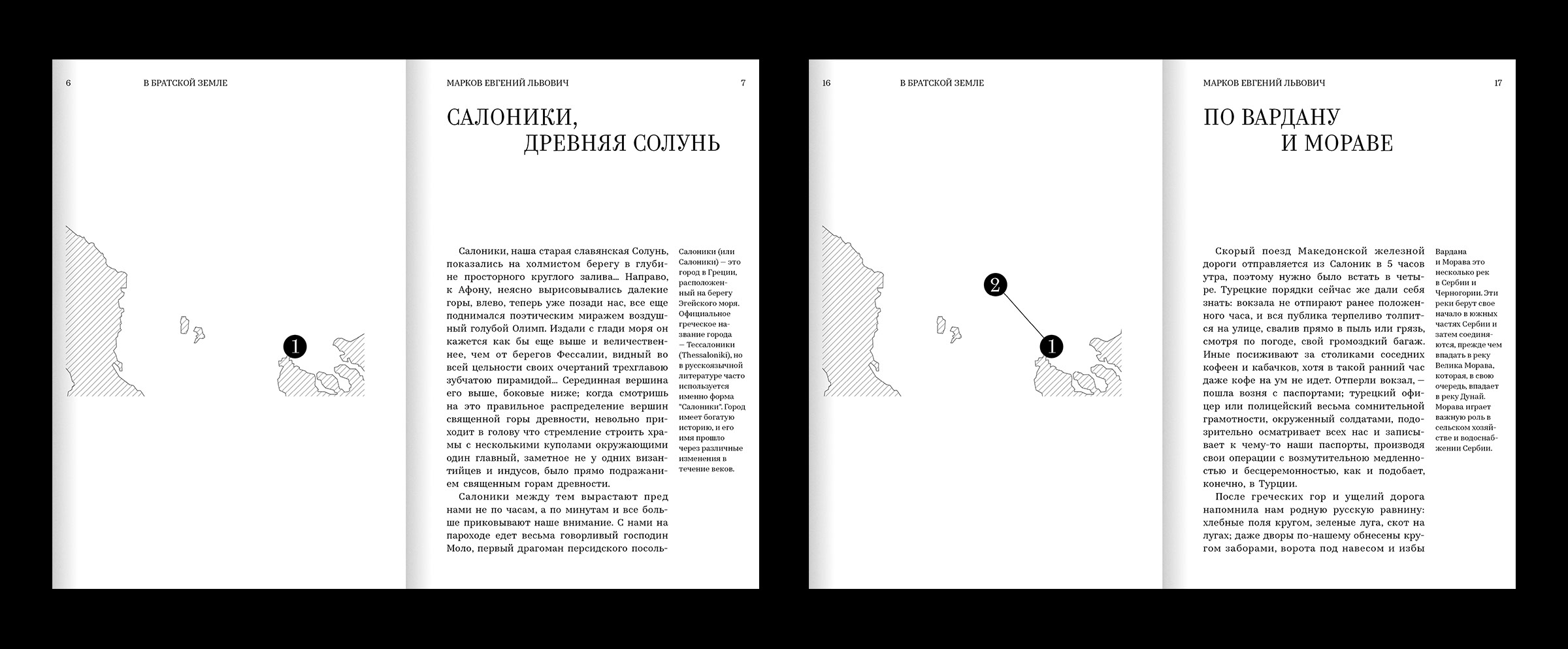 Очерки путешествия по Сербии — Изображение №20 — Графика на Dprofile