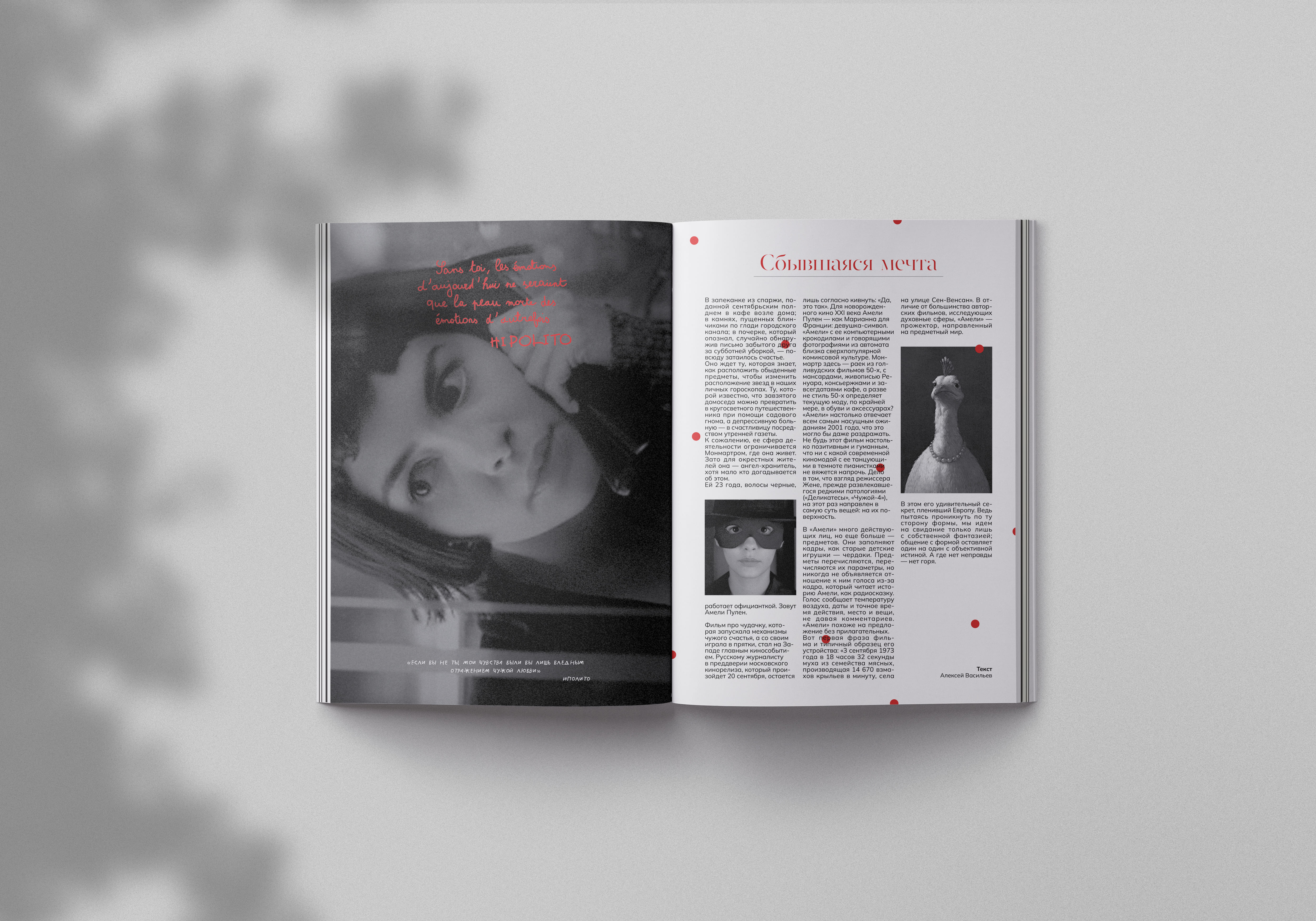 Верстка журнала о кино — Изображение №1 — Графика на Dprofile
