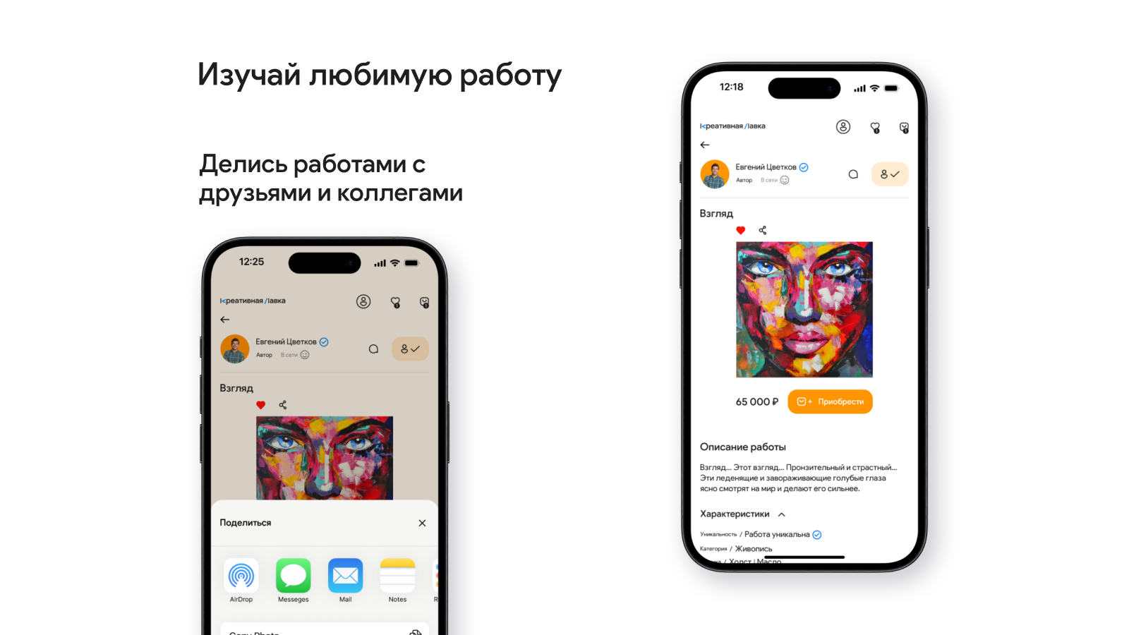 Креативная Лавка — Изображение №7 — Интерфейсы на Dprofile