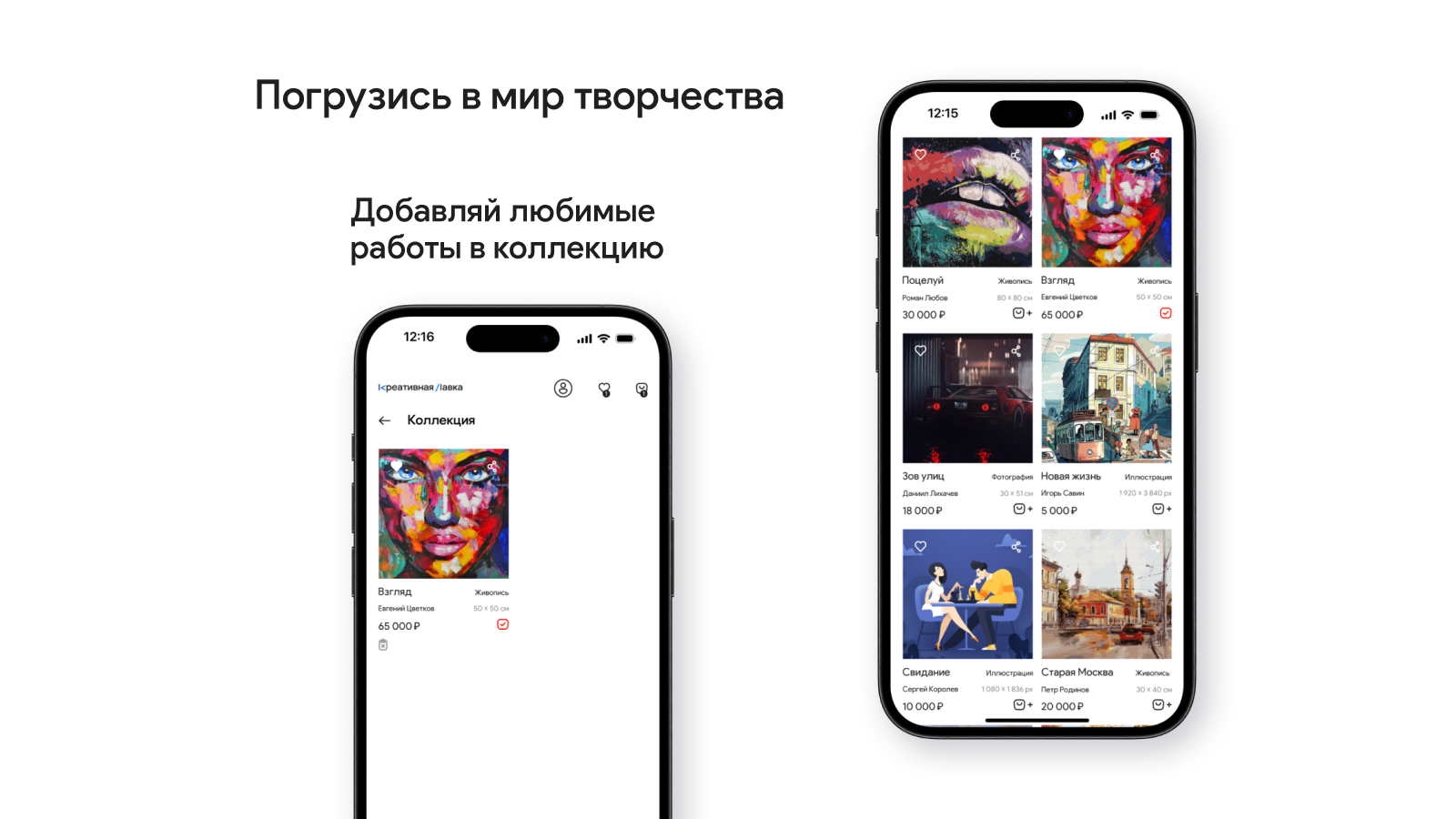 Креативная Лавка — Изображение №6 — Интерфейсы на Dprofile