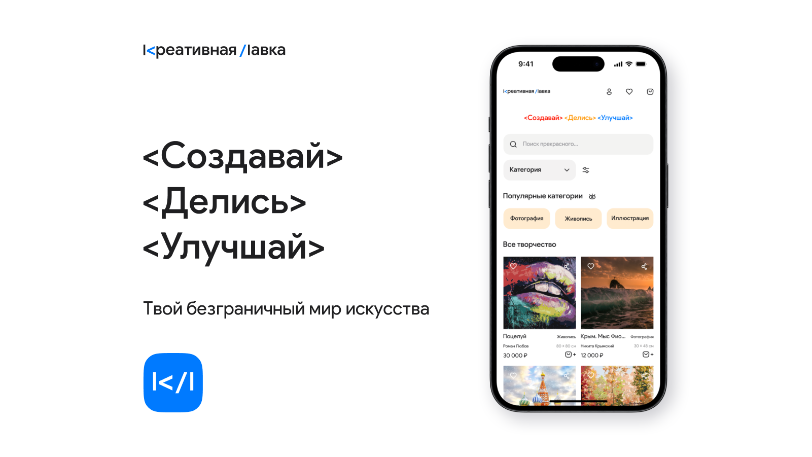 Креативная Лавка — Изображение №3 — Интерфейсы на Dprofile