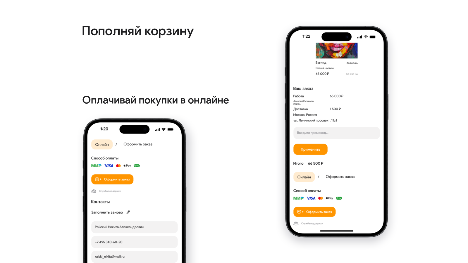 Креативная Лавка — Изображение №9 — Интерфейсы на Dprofile