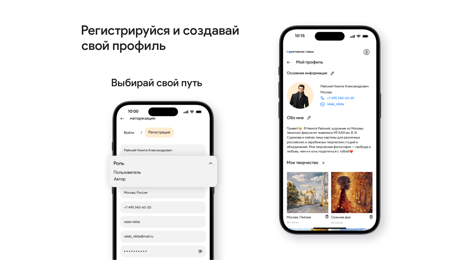 Креативная Лавка — Изображение №4 — Интерфейсы на Dprofile