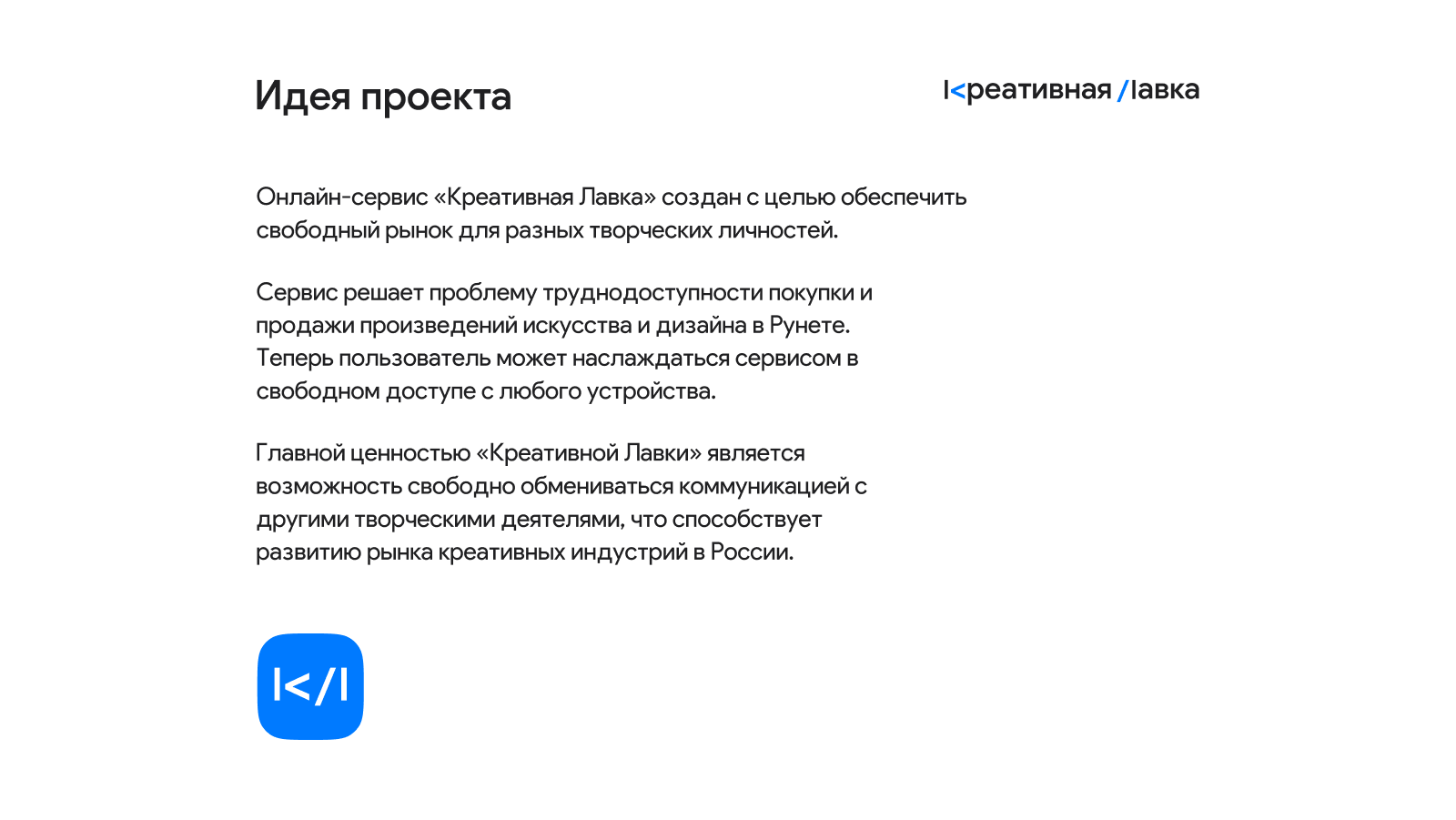 Креативная Лавка — Изображение №1 — Интерфейсы на Dprofile
