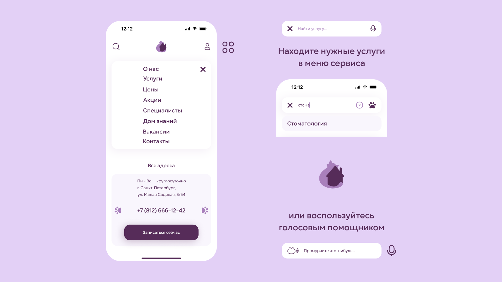 PetHouse — Изображение №12 — Интерфейсы на Dprofile