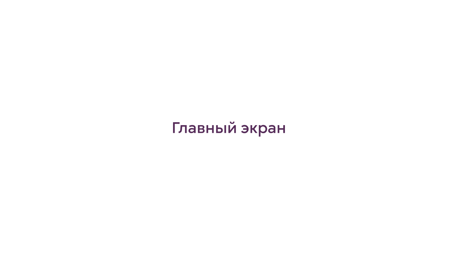 PetHouse — Изображение №4 — Интерфейсы на Dprofile