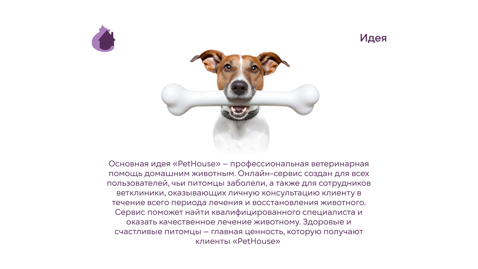 PetHouse — Изображение №2 — Интерфейсы на Dprofile