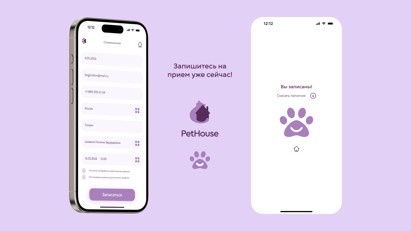 PetHouse — Изображение №15 — Интерфейсы на Dprofile