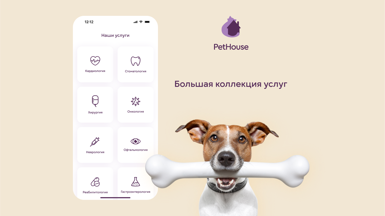PetHouse — Изображение №13 — Интерфейсы на Dprofile