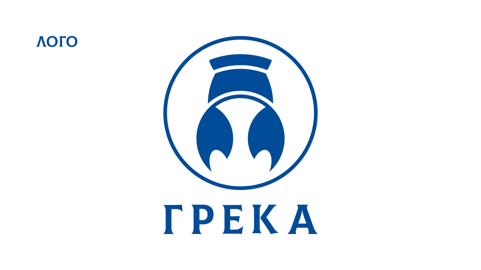 ГРЕКА — Изображение №1 — Брендинг на Dprofile