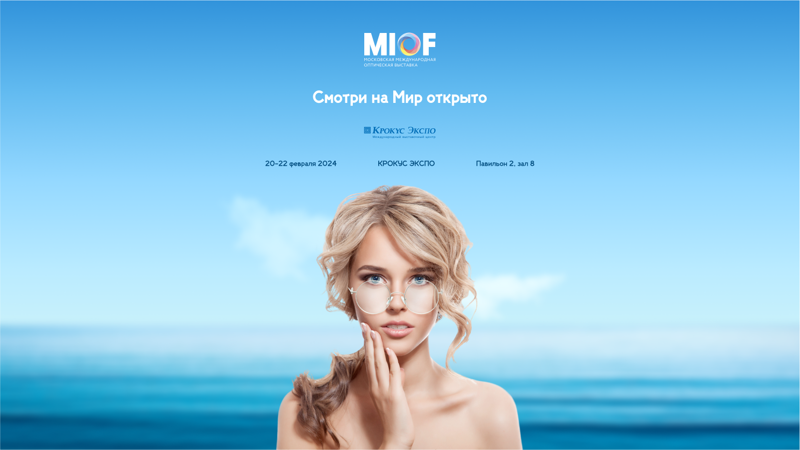 Смотри на Мир открыто — Изображение №1 — Иллюстрация, Маркетинг на Dprofile