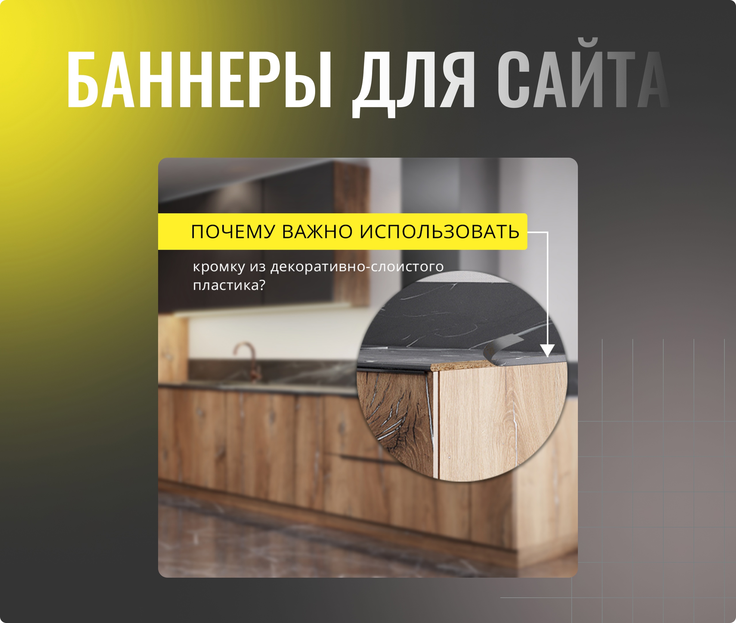 Баннеры для сайта строительных материалов — Изображение №1 — Графика, Маркетинг на Dprofile