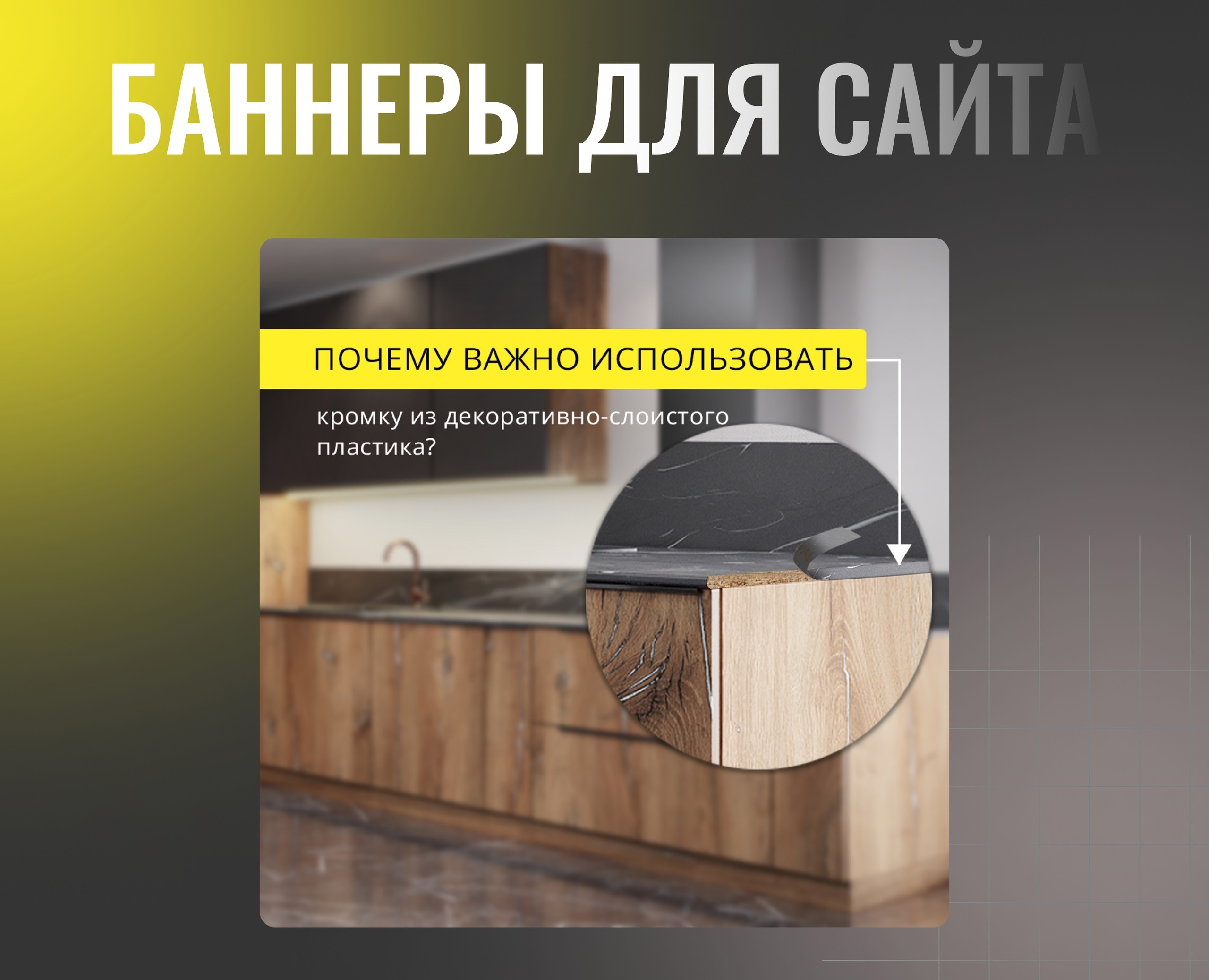 Баннеры для сайта строительных материалов — Графика, Маркетинг на Dprofile