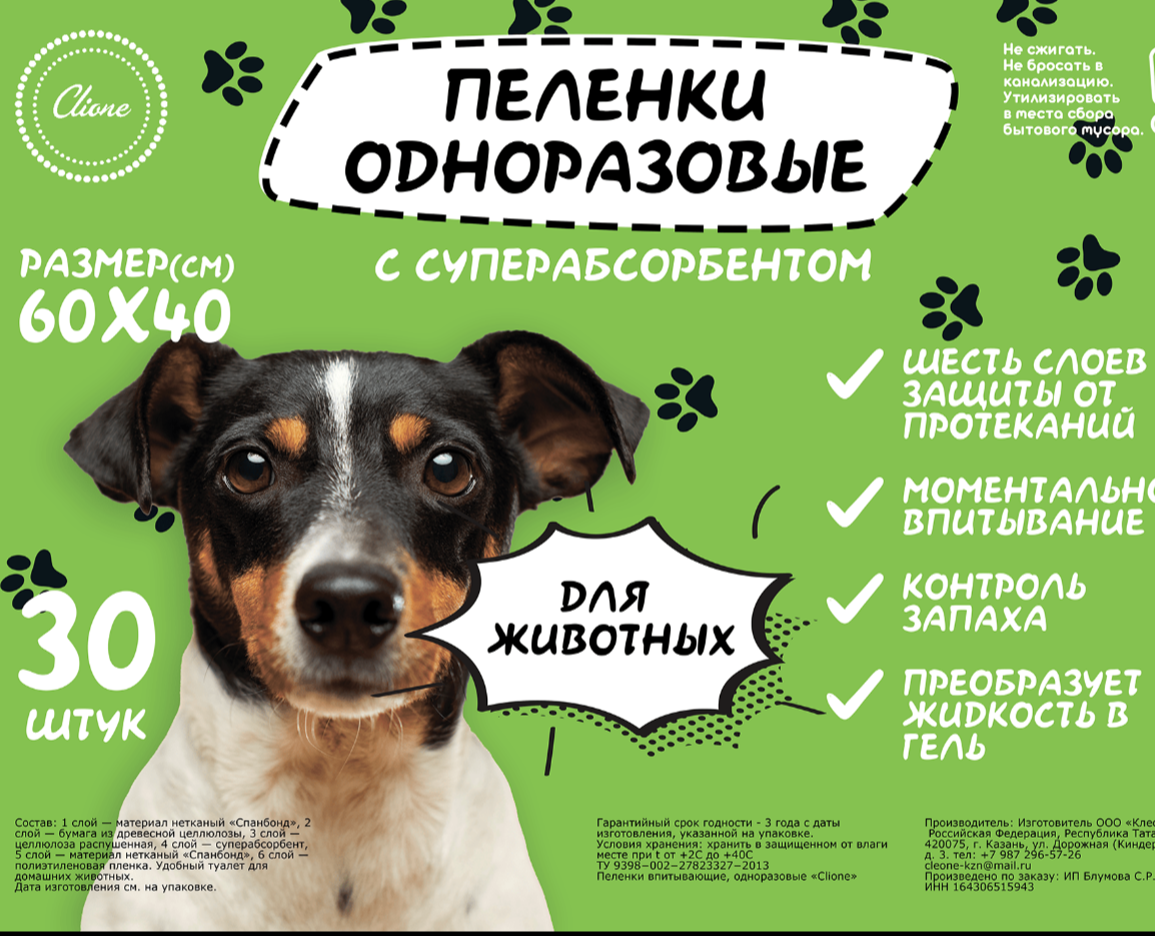 Этикетка на товары для животных — Графика, Маркетинг на Dprofile