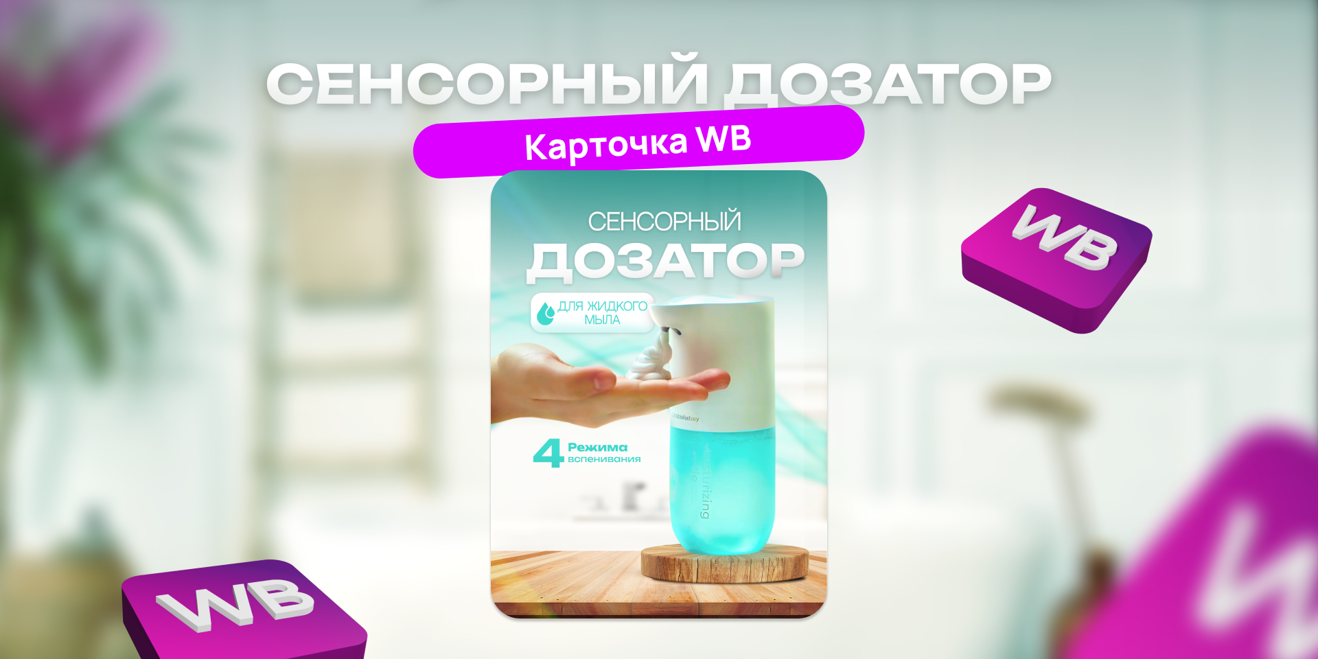 Карточка для маркетплейса — Изображение №1 — Графика, Маркетинг на Dprofile
