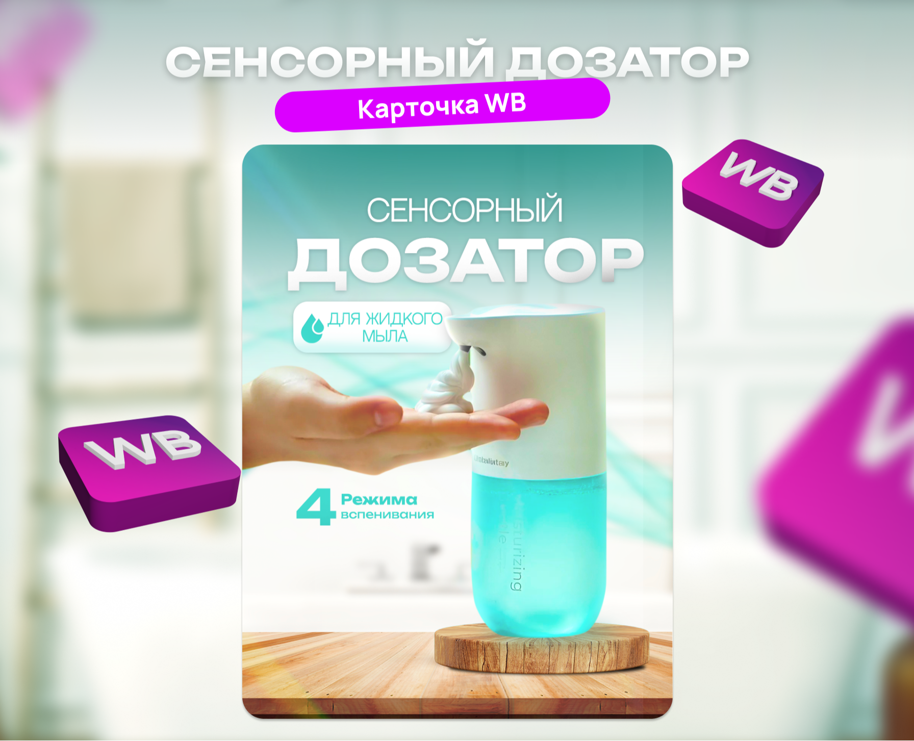 Карточка для маркетплейса — Графика, Маркетинг на Dprofile