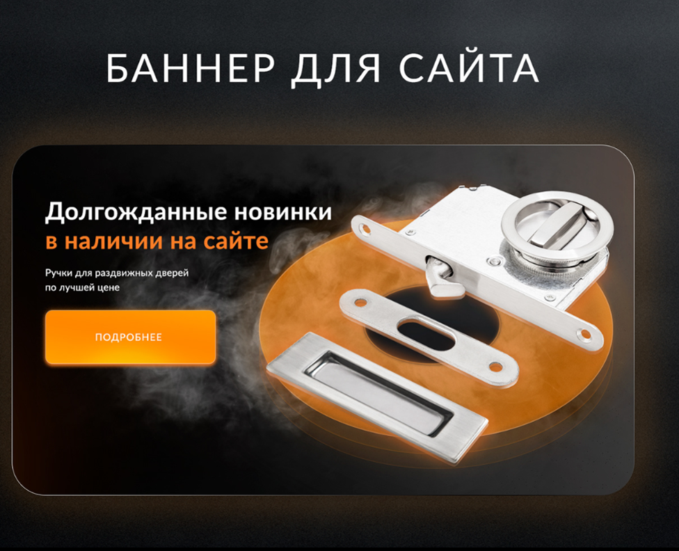 Баннер для сайта — Графика, Маркетинг на Dprofile