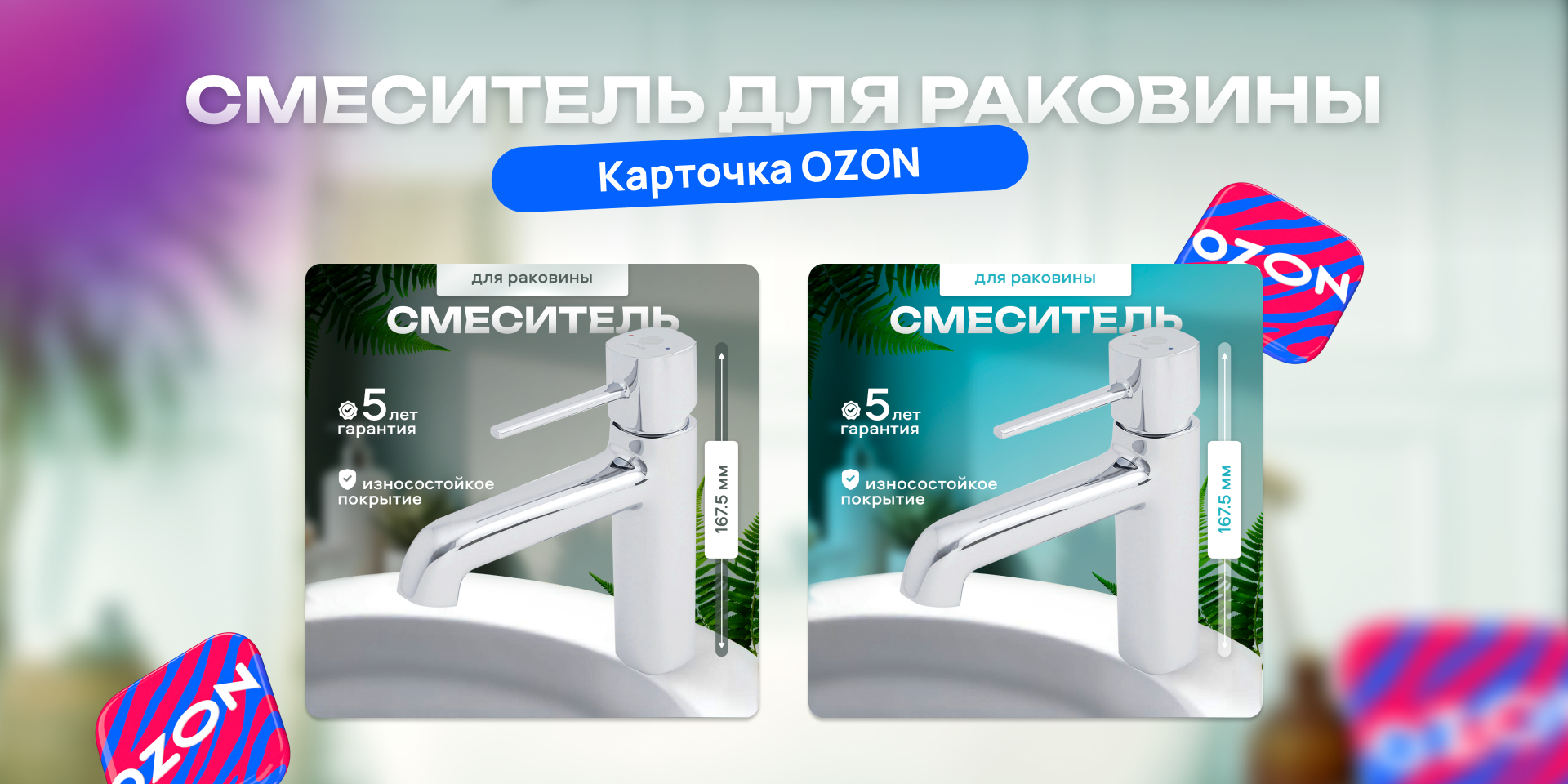 Карточка OZON — Изображение №1 — Графика, Маркетинг на Dprofile