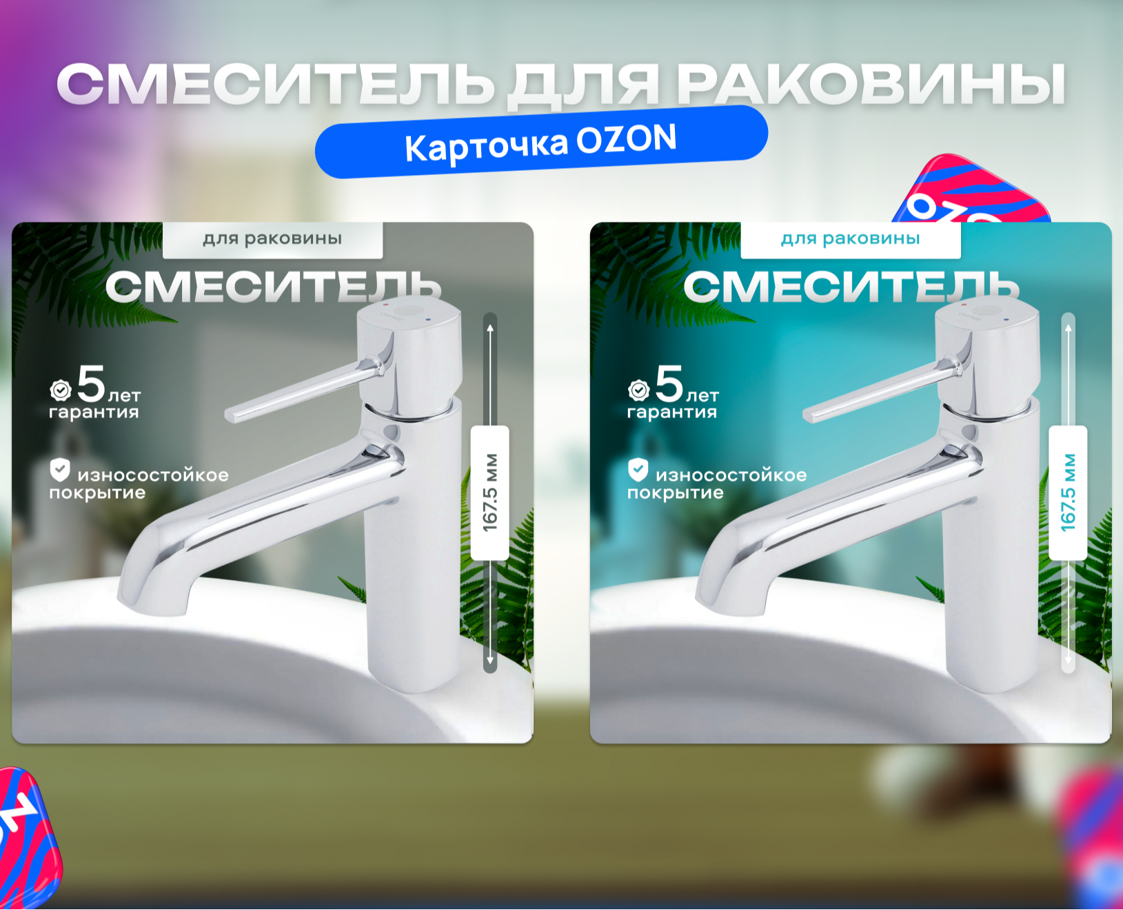 Карточка OZON — Графика, Маркетинг на Dprofile