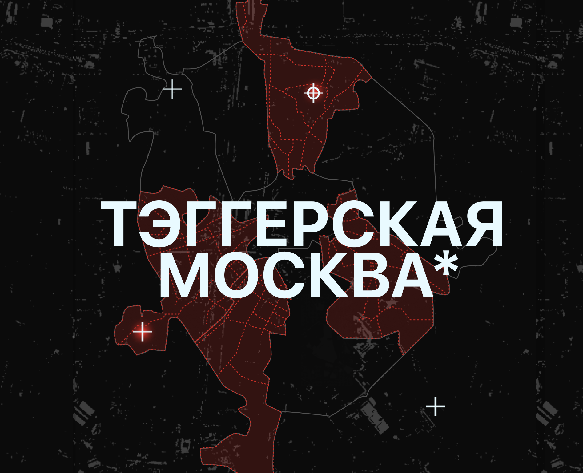 ТЭГГЕРСКАЯ МОСКВА* на Dprofile