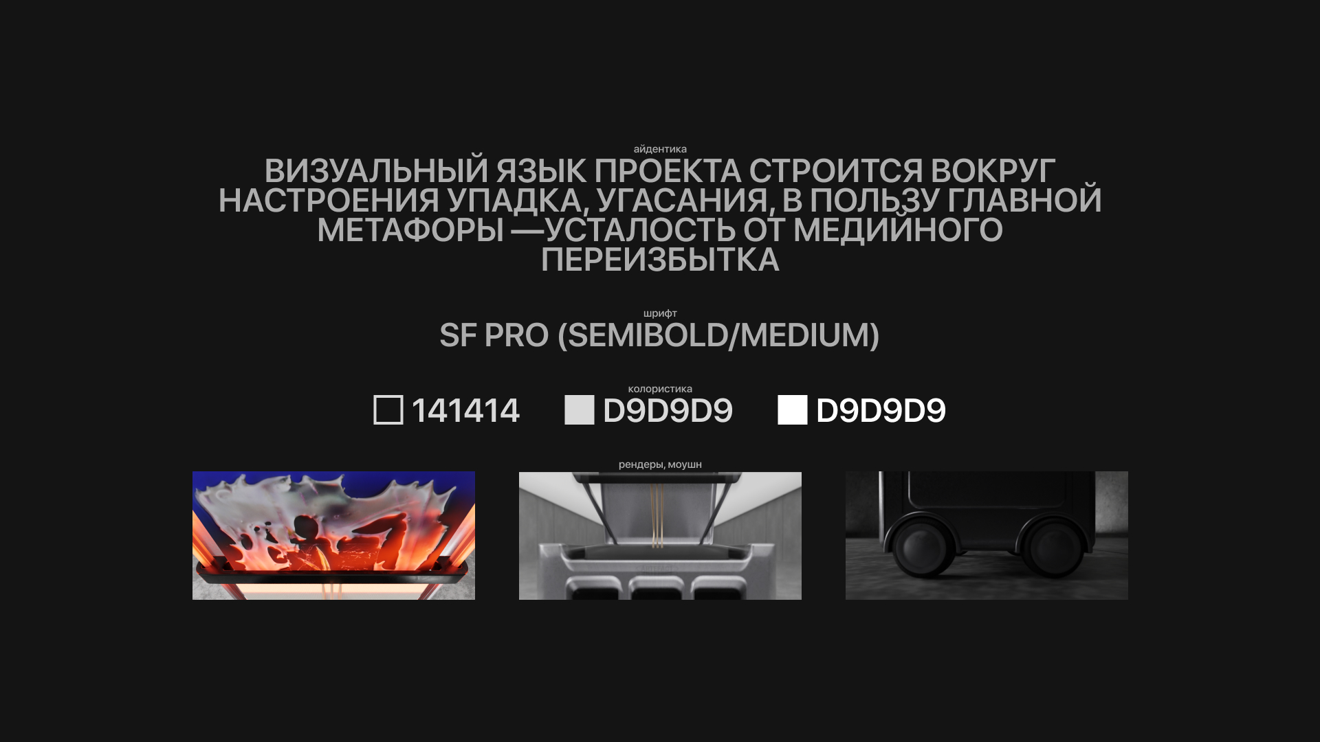 ARTEFACT — мобильный ИИ холст — Изображение №2 — 3D, Анимация на Dprofile