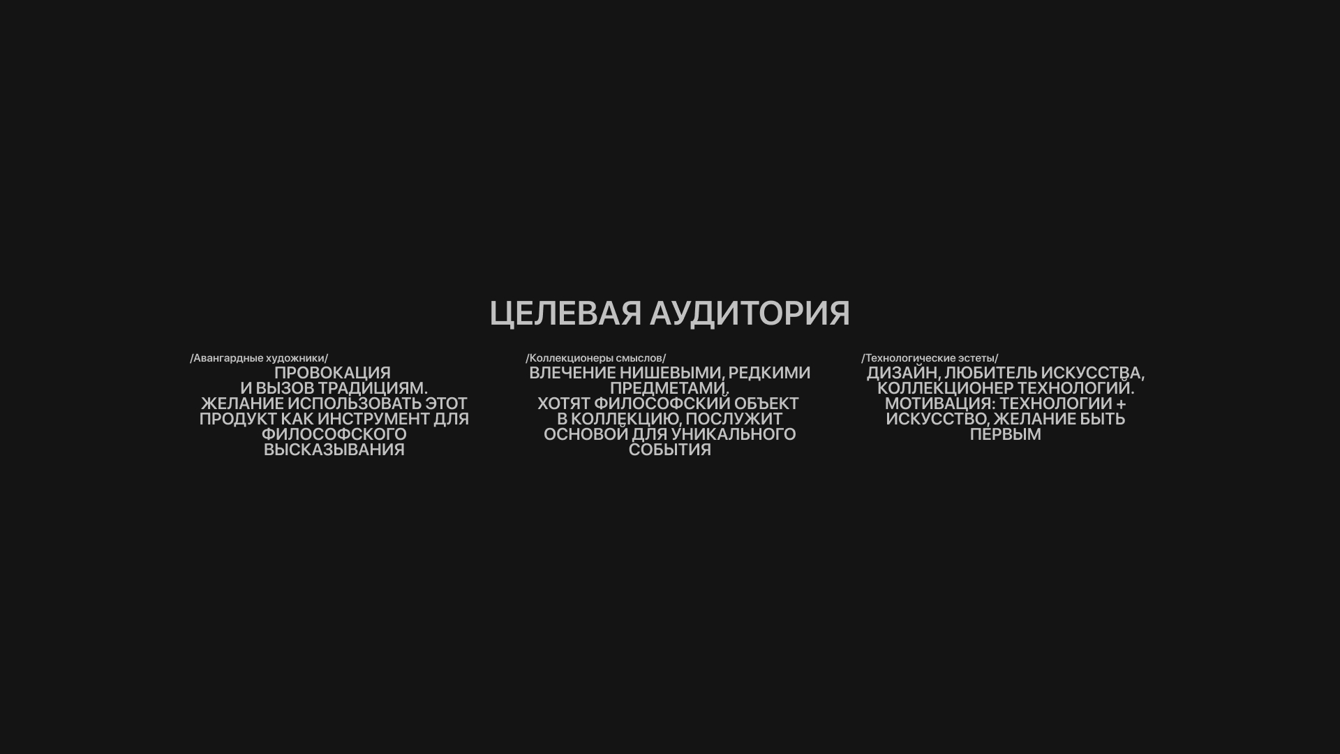 ARTEFACT — мобильный ИИ холст — Изображение №1 — 3D, Анимация на Dprofile