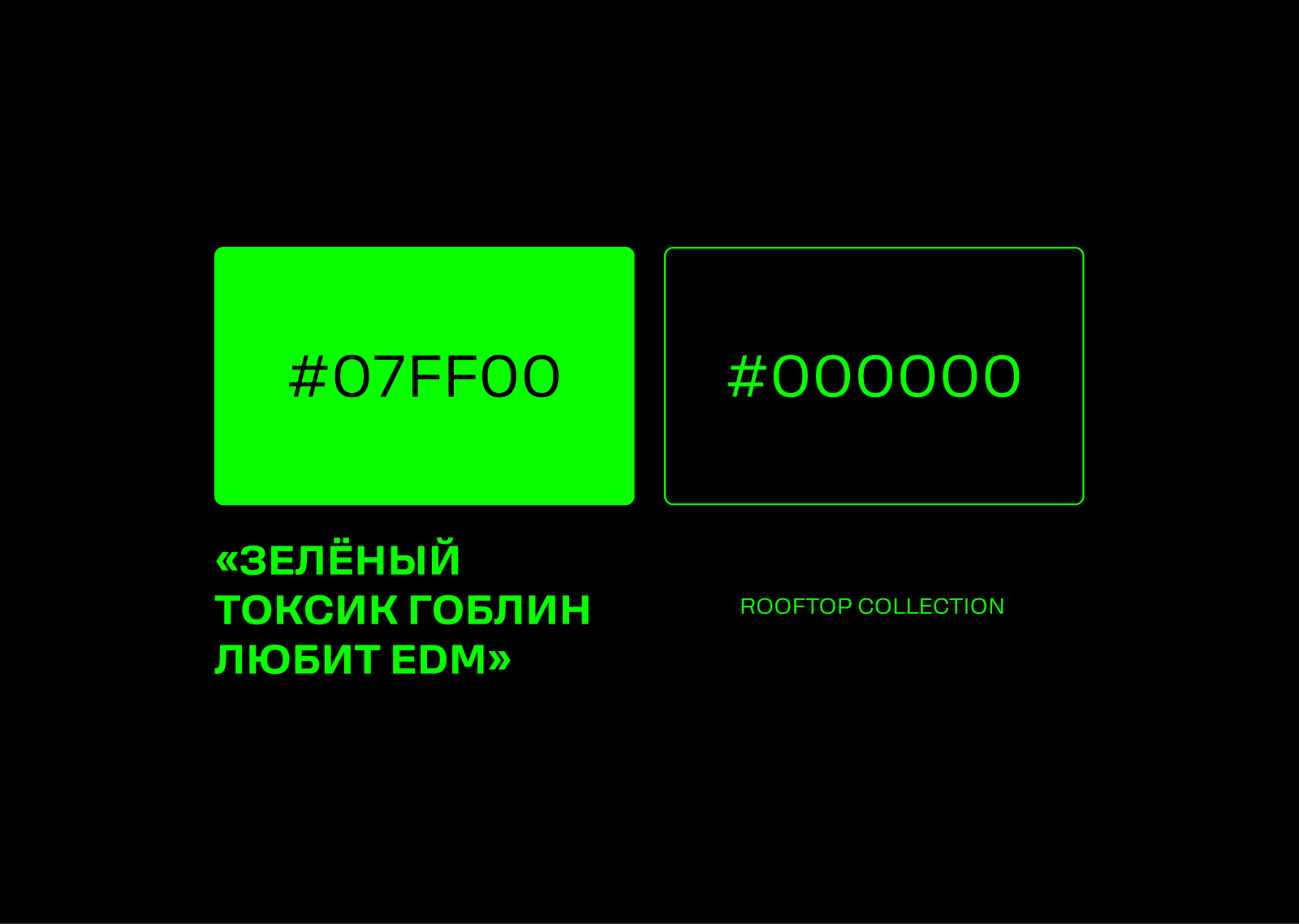 GEM — музыкальное объединение гоблинов — Изображение №3 — Брендинг на Dprofile