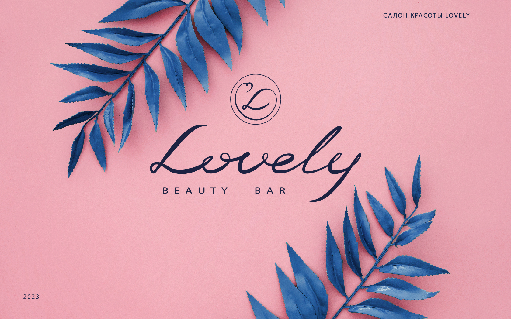 Логотип и айдентика для салона красоты — Изображение №1 — Брендинг, Маркетинг на Dprofile