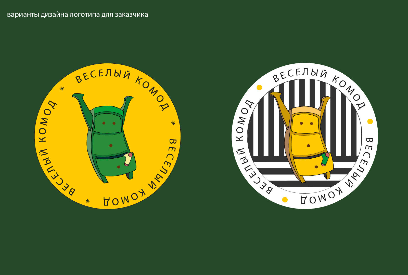 Логотип магазина необычных товаров — Изображение №2 — Брендинг, Иллюстрация на Dprofile