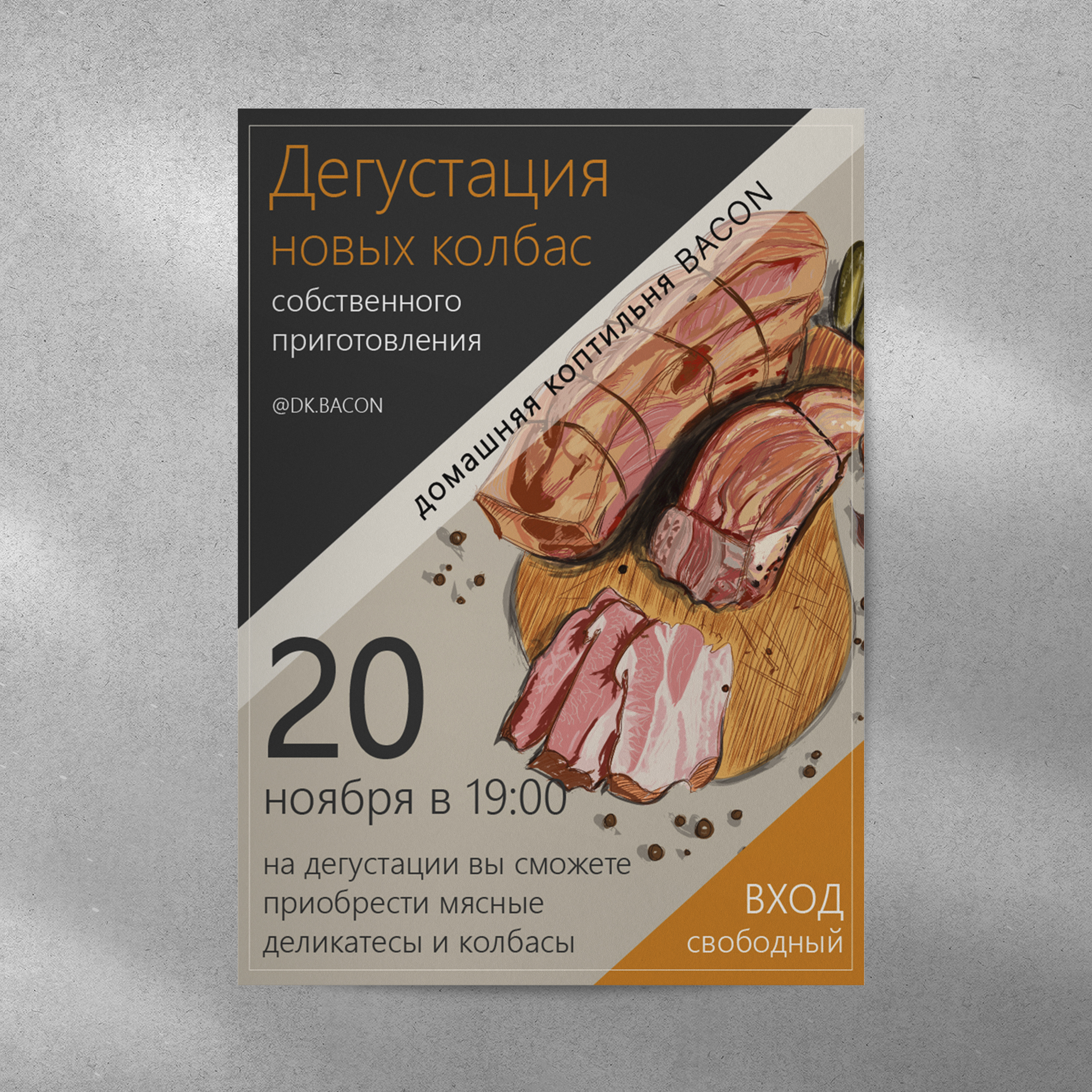 Домашняя коптильня BACON, иллюстрация, логотип, брошюра. — Изображение №7 — Брендинг, Иллюстрация на Dprofile