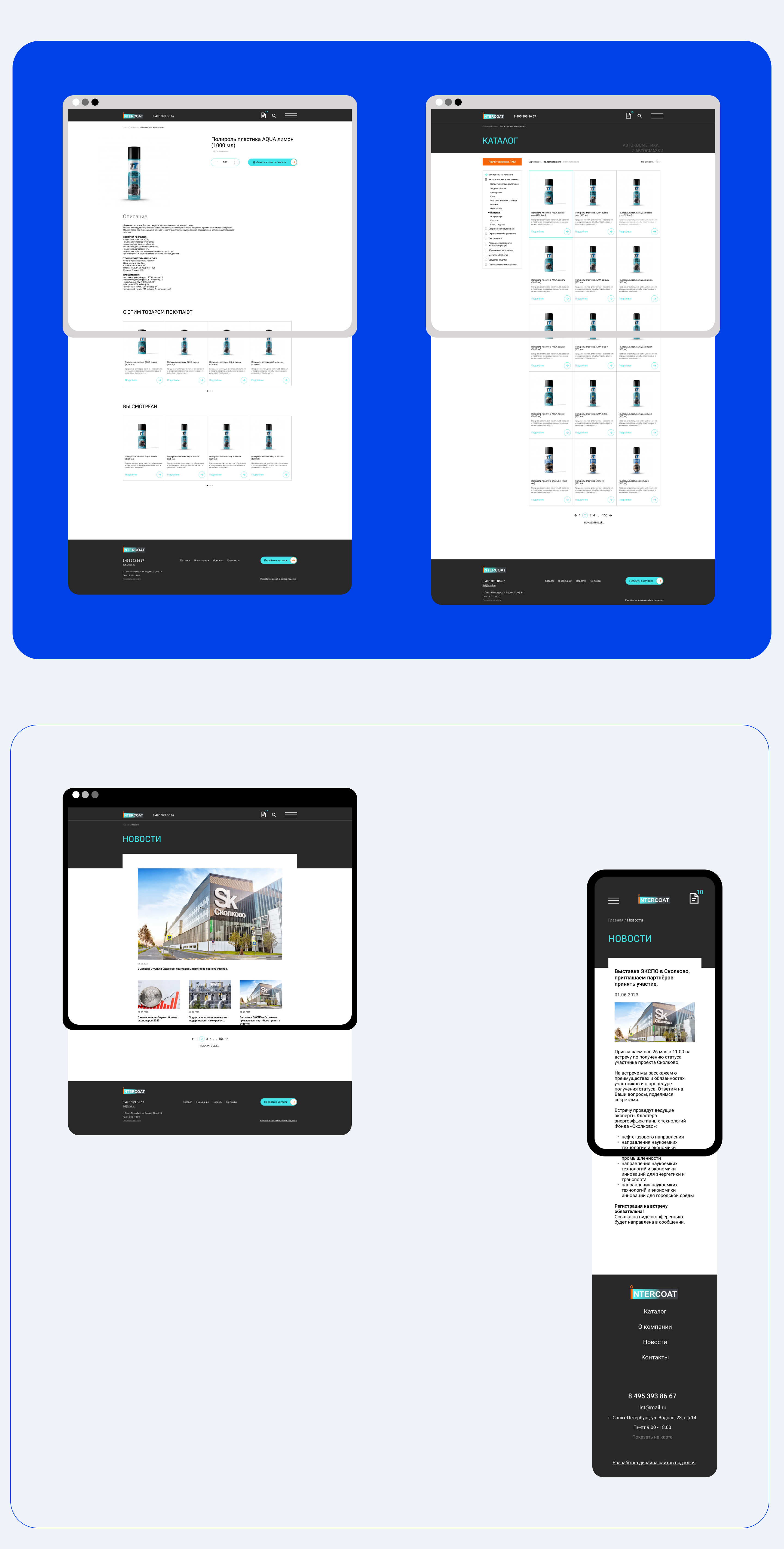 Сайт-каталог лакокрасочной продукции — Изображение №6 — Интерфейсы на Dprofile