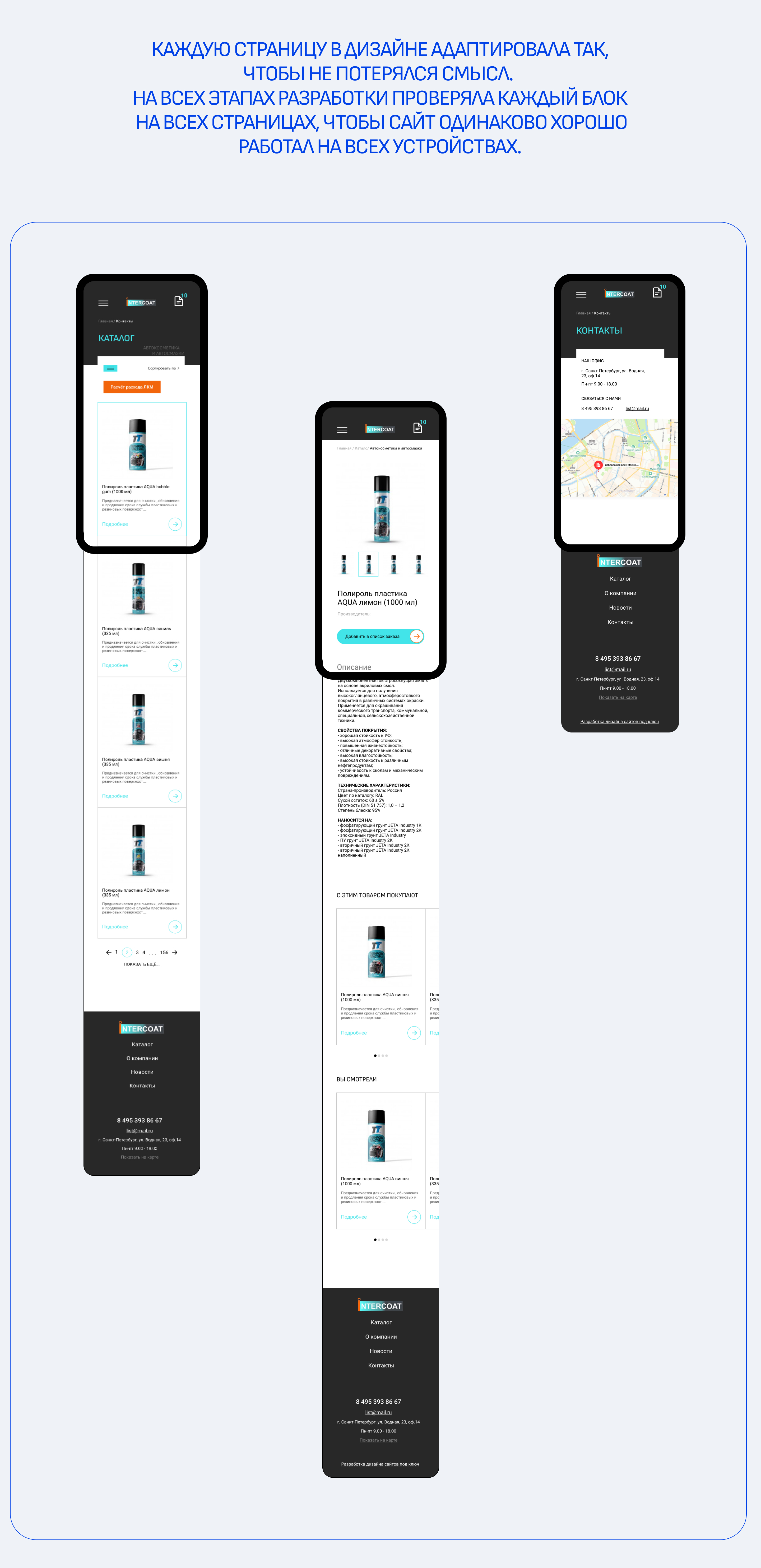 Сайт-каталог лакокрасочной продукции — Изображение №5 — Интерфейсы на Dprofile