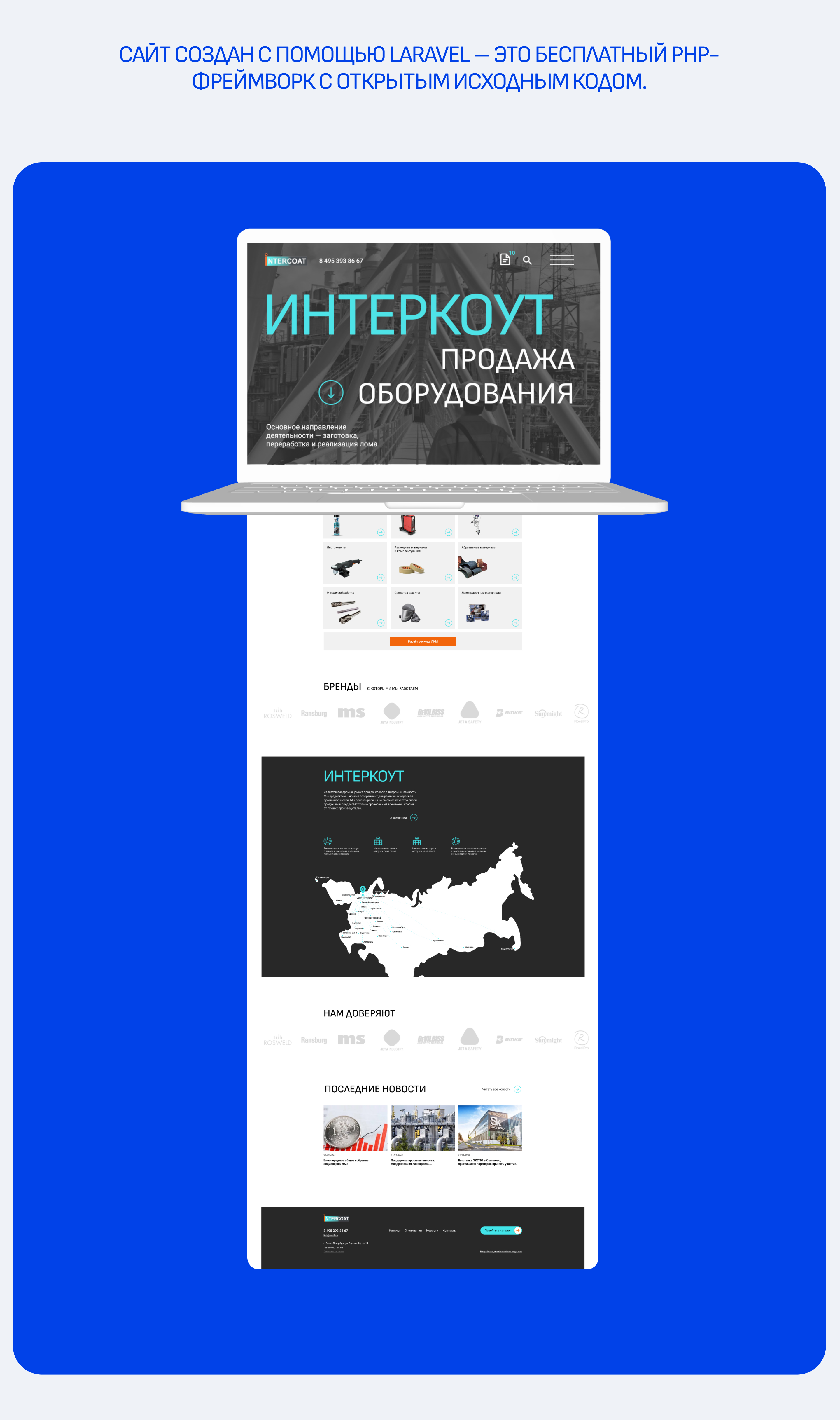 Сайт-каталог лакокрасочной продукции — Изображение №4 — Интерфейсы на Dprofile