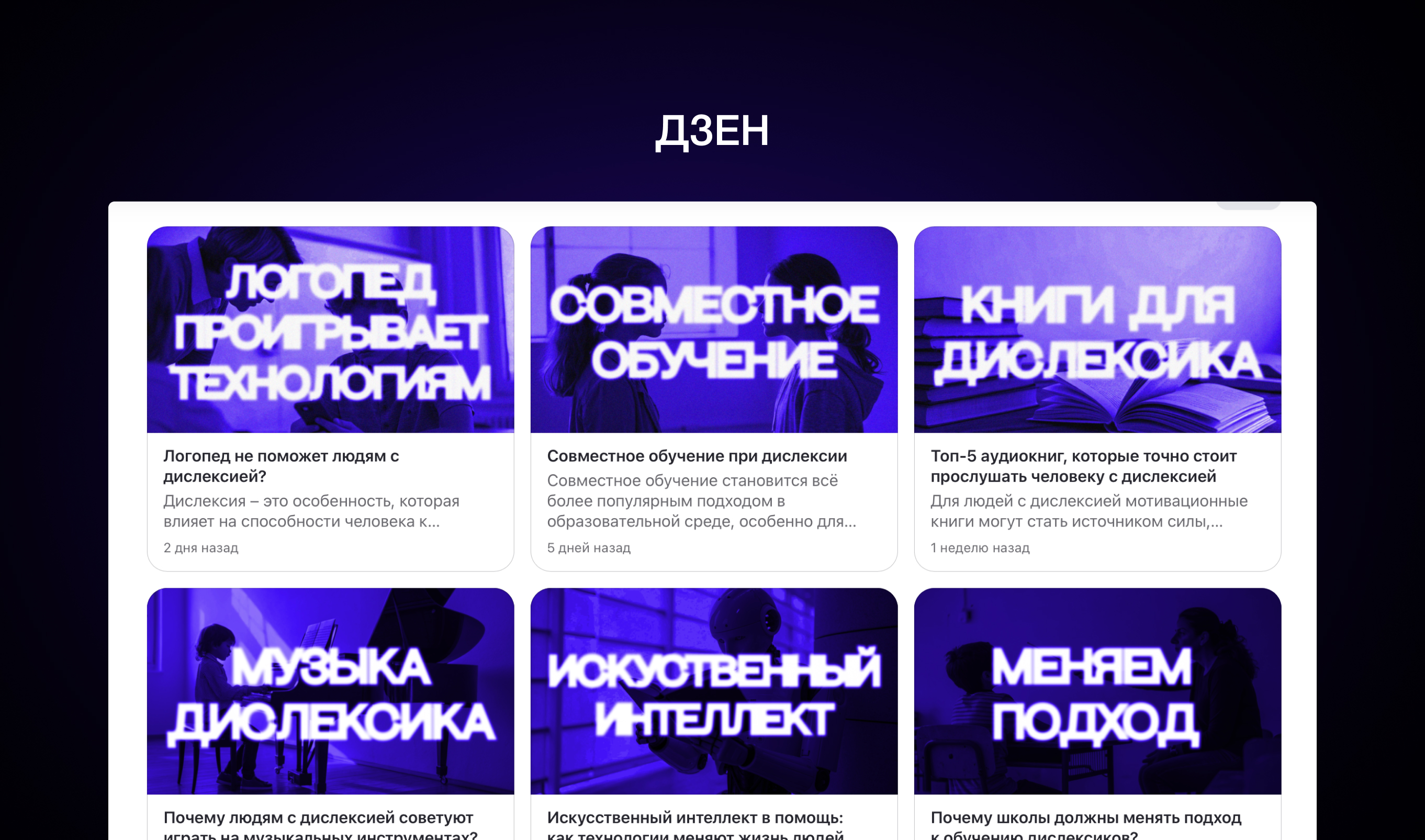 Сайт для приложения DISLEX — Изображение №7 — Интерфейсы на Dprofile