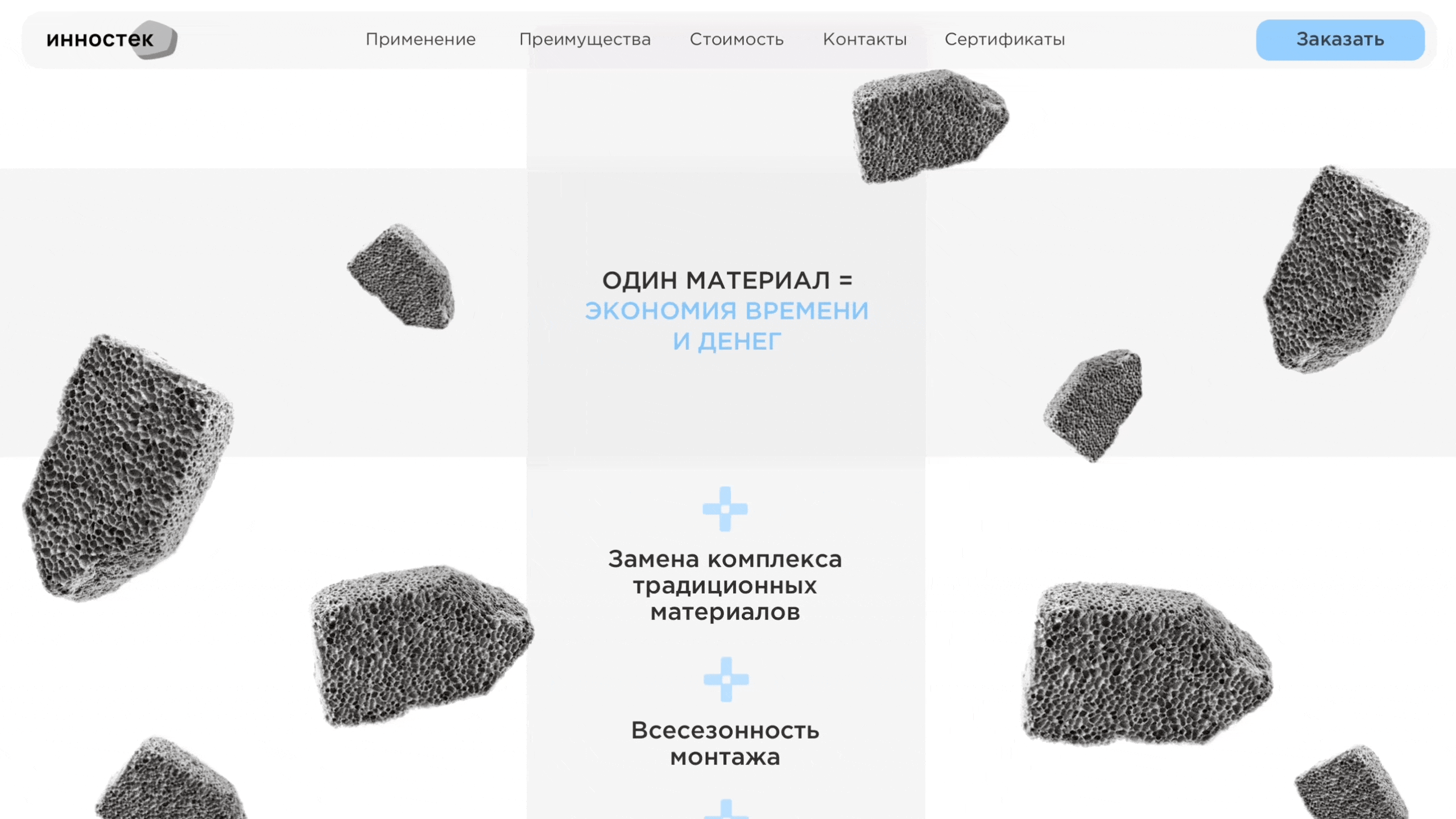 Сайт для компании «Инностек» — Изображение №2 — Интерфейсы на Dprofile
